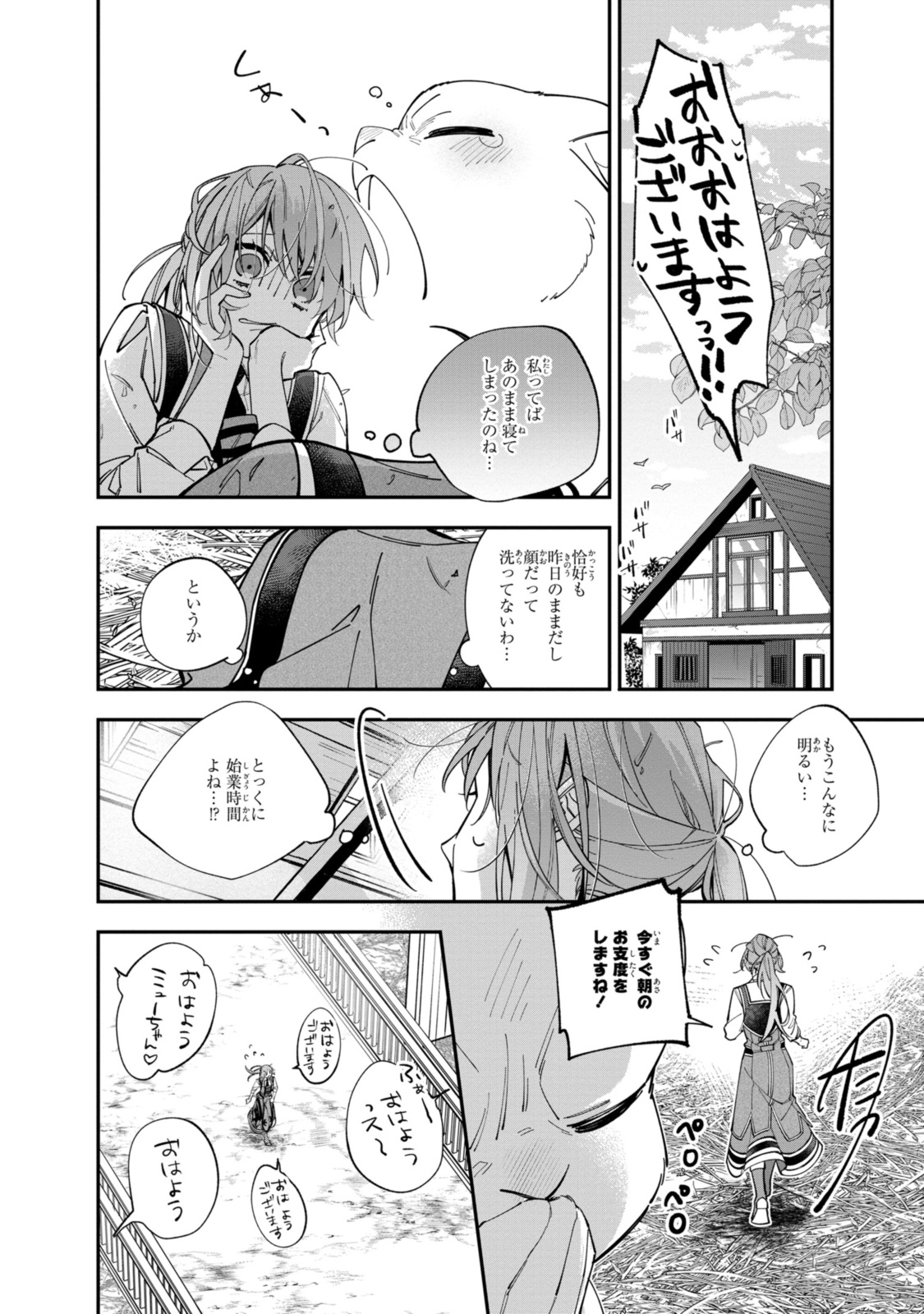 HIKIKOMORI REIJOU WA HANASHI NO WAKARU SEIJU-BAN - raw - Chapter 34.1 - https://jpdd.ccdd.to/JPDD/hikikomorireijouwahanashinowakaruseijuban/341000/py0nswdb3kg.jpg