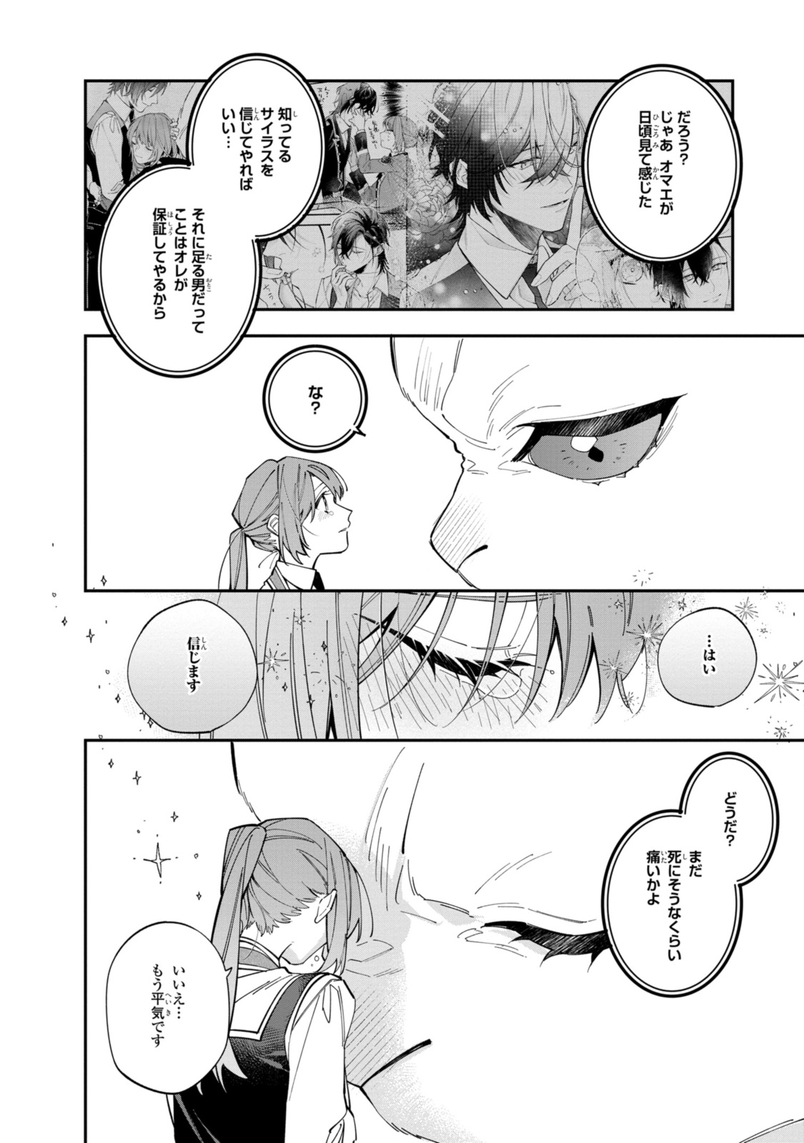 HIKIKOMORI REIJOU WA HANASHI NO WAKARU SEIJU-BAN - raw - Chapter 34.1 - https://jpdd.ccdd.to/JPDD/hikikomorireijouwahanashinowakaruseijuban/341000/usuc5tawl4e.jpg