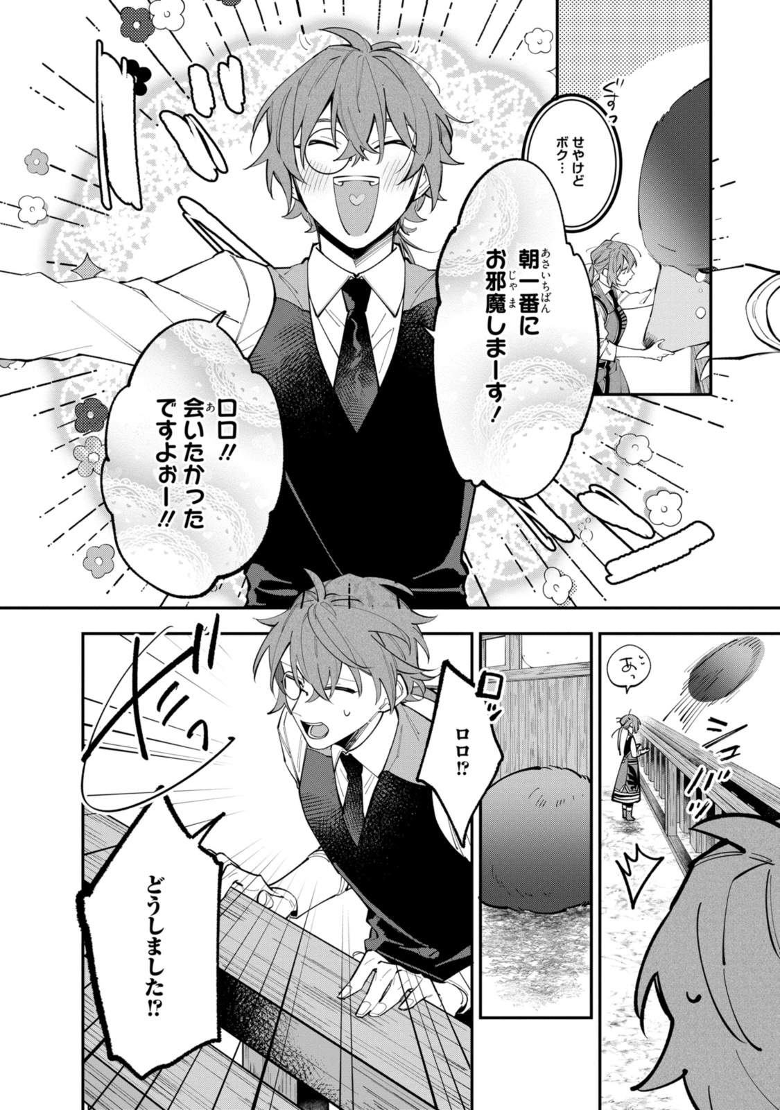 HIKIKOMORI REIJOU WA HANASHI NO WAKARU SEIJU-BAN - raw - Chapter 34.2 - https://jpdd.ccdd.to/JPDD/hikikomorireijouwahanashinowakaruseijuban/342000/cx1a14dtcfq.jpg