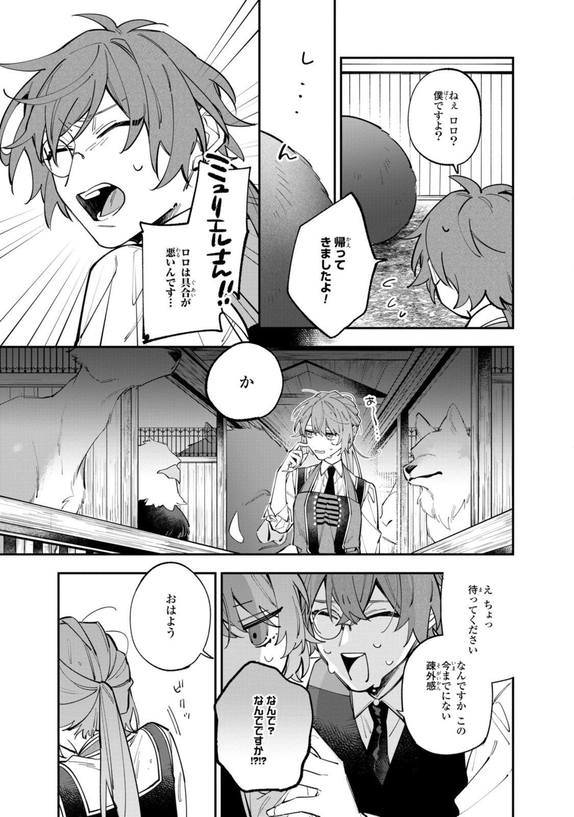 HIKIKOMORI REIJOU WA HANASHI NO WAKARU SEIJU-BAN - raw - Chapter 34.2 - https://jpdd.ccdd.to/JPDD/hikikomorireijouwahanashinowakaruseijuban/342000/dmt4zakcibn.jpg