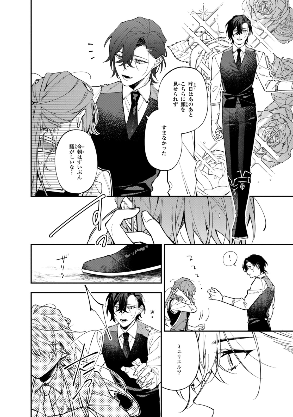 HIKIKOMORI REIJOU WA HANASHI NO WAKARU SEIJU-BAN - raw - Chapter 34.2 - https://jpdd.ccdd.to/JPDD/hikikomorireijouwahanashinowakaruseijuban/342000/ldoqwyhyb1y.jpg