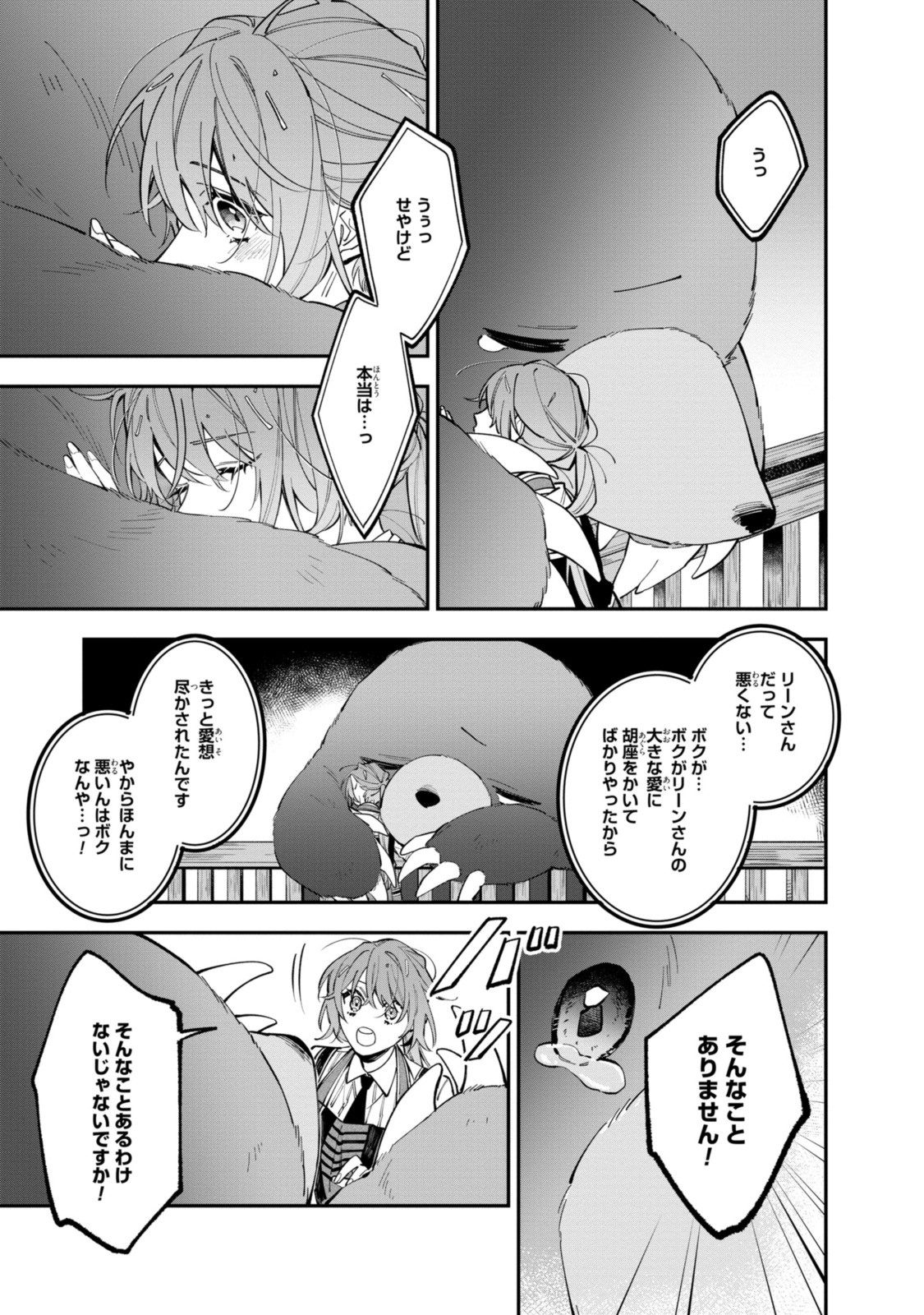 HIKIKOMORI REIJOU WA HANASHI NO WAKARU SEIJU-BAN - raw - Chapter 34.2 - https://jpdd.ccdd.to/JPDD/hikikomorireijouwahanashinowakaruseijuban/342000/uobqqvsrcsx.jpg
