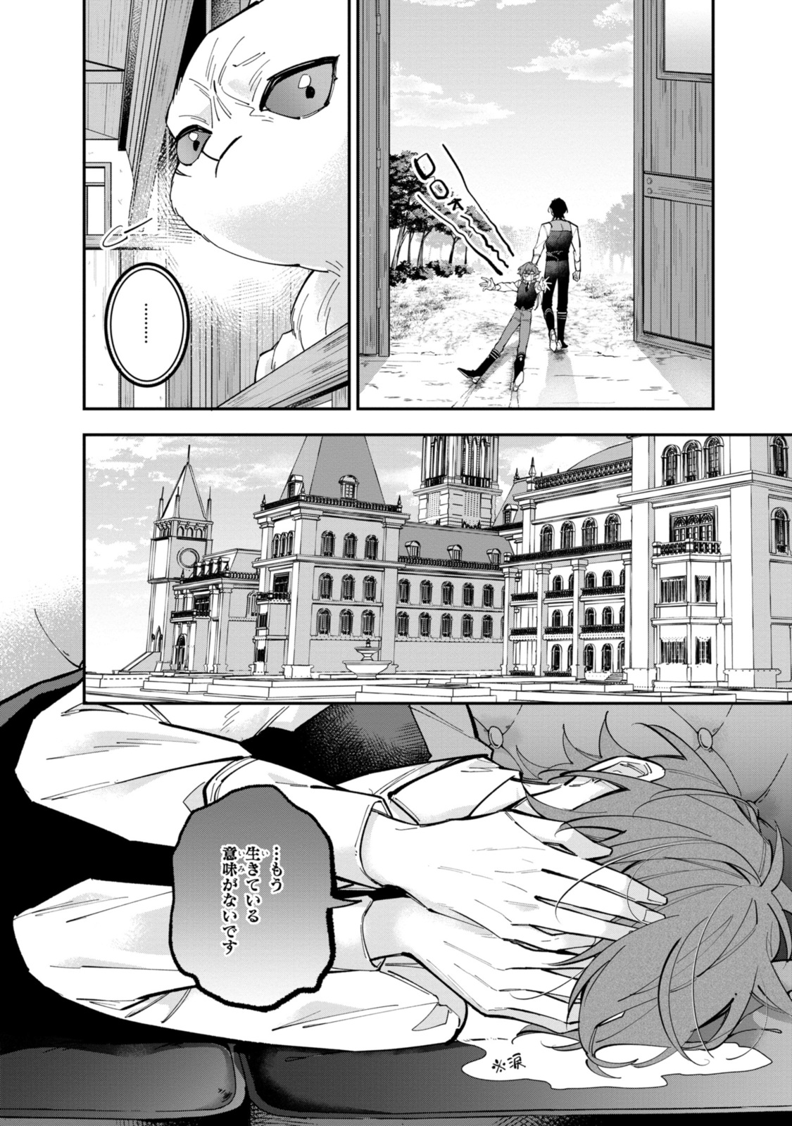 HIKIKOMORI REIJOU WA HANASHI NO WAKARU SEIJU-BAN - raw - Chapter 34.3 - https://jpdd.ccdd.to/JPDD/hikikomorireijouwahanashinowakaruseijuban/343000/itcgzl1yppc.jpg