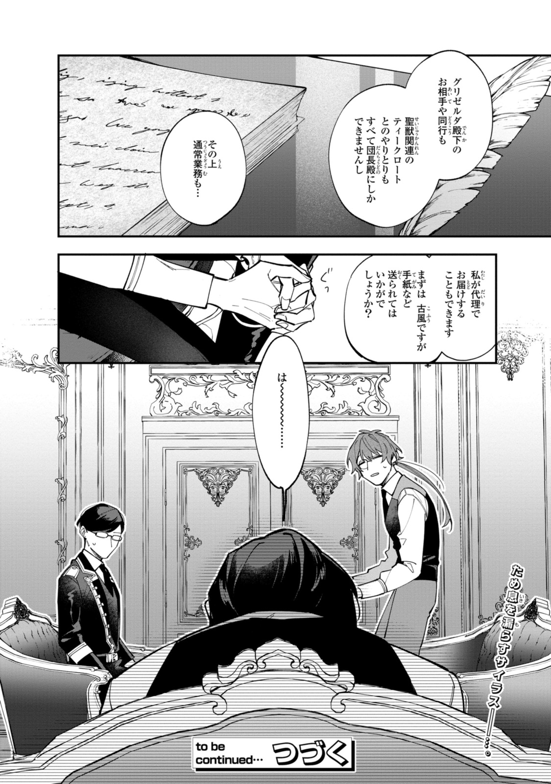 HIKIKOMORI REIJOU WA HANASHI NO WAKARU SEIJU-BAN - raw - Chapter 34.3 - https://jpdd.ccdd.to/JPDD/hikikomorireijouwahanashinowakaruseijuban/343000/pfiweg1e1wc.jpg