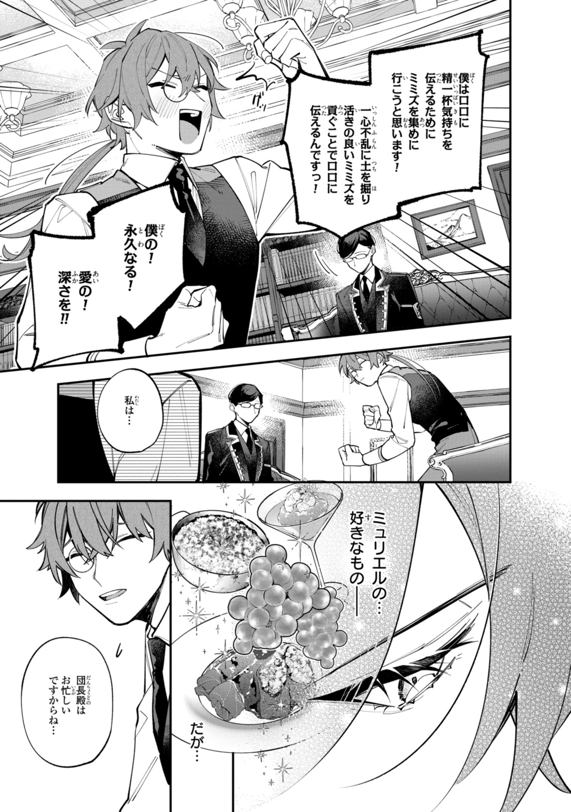 HIKIKOMORI REIJOU WA HANASHI NO WAKARU SEIJU-BAN - raw - Chapter 34.3 - https://jpdd.ccdd.to/JPDD/hikikomorireijouwahanashinowakaruseijuban/343000/zhxw4wvjf4m.jpg