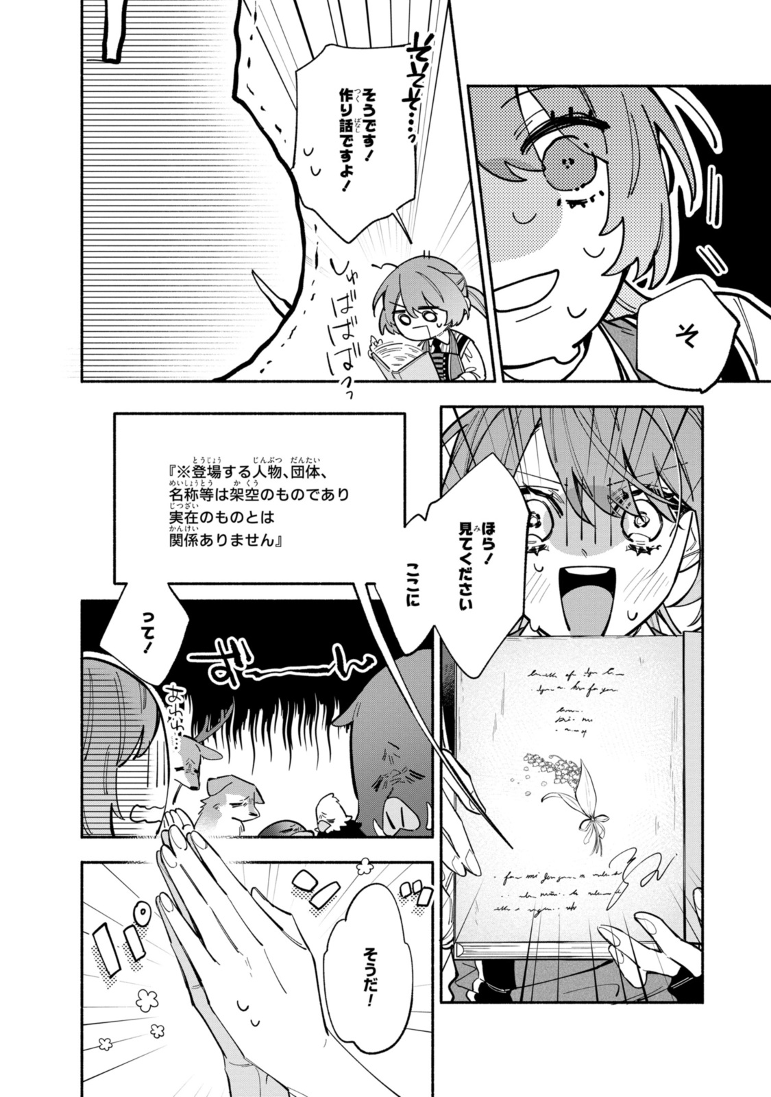 HIKIKOMORI REIJOU WA HANASHI NO WAKARU SEIJU-BAN - raw - Chapter 35.1 - https://jpdd.ccdd.to/JPDD/hikikomorireijouwahanashinowakaruseijuban/351000/b4c3cs30dco.jpg