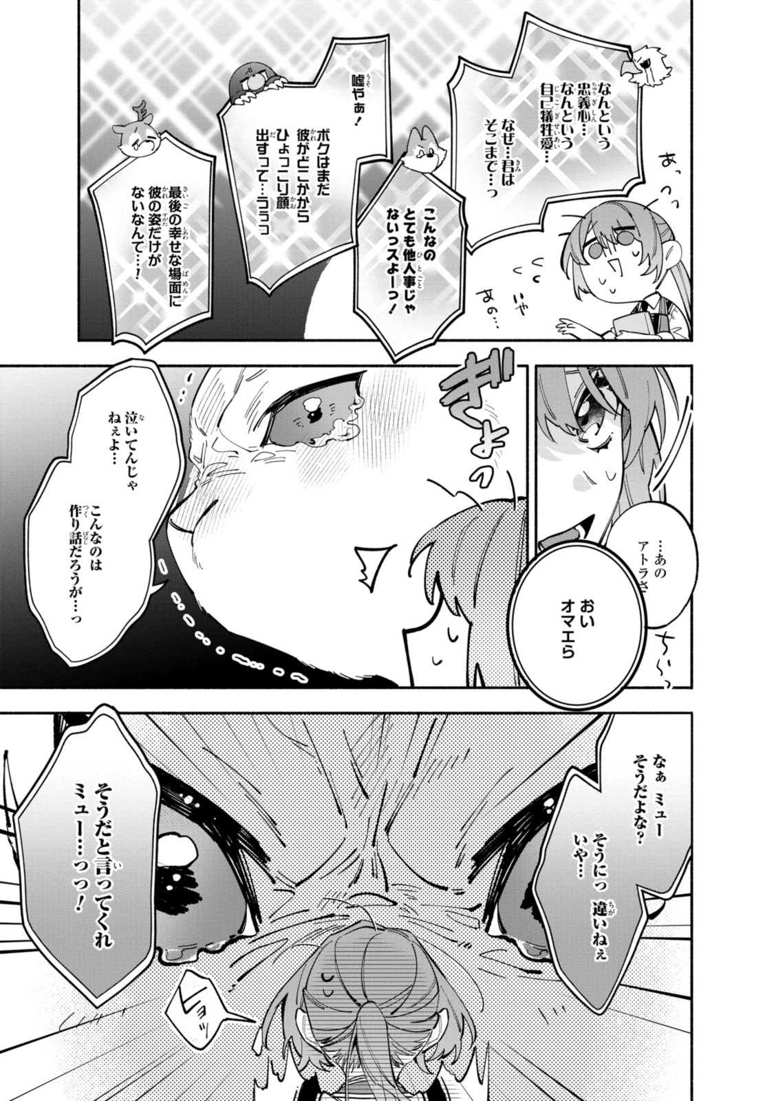 HIKIKOMORI REIJOU WA HANASHI NO WAKARU SEIJU-BAN - raw - Chapter 35.1 - https://jpdd.ccdd.to/JPDD/hikikomorireijouwahanashinowakaruseijuban/351000/h3ro2ybua1b.jpg
