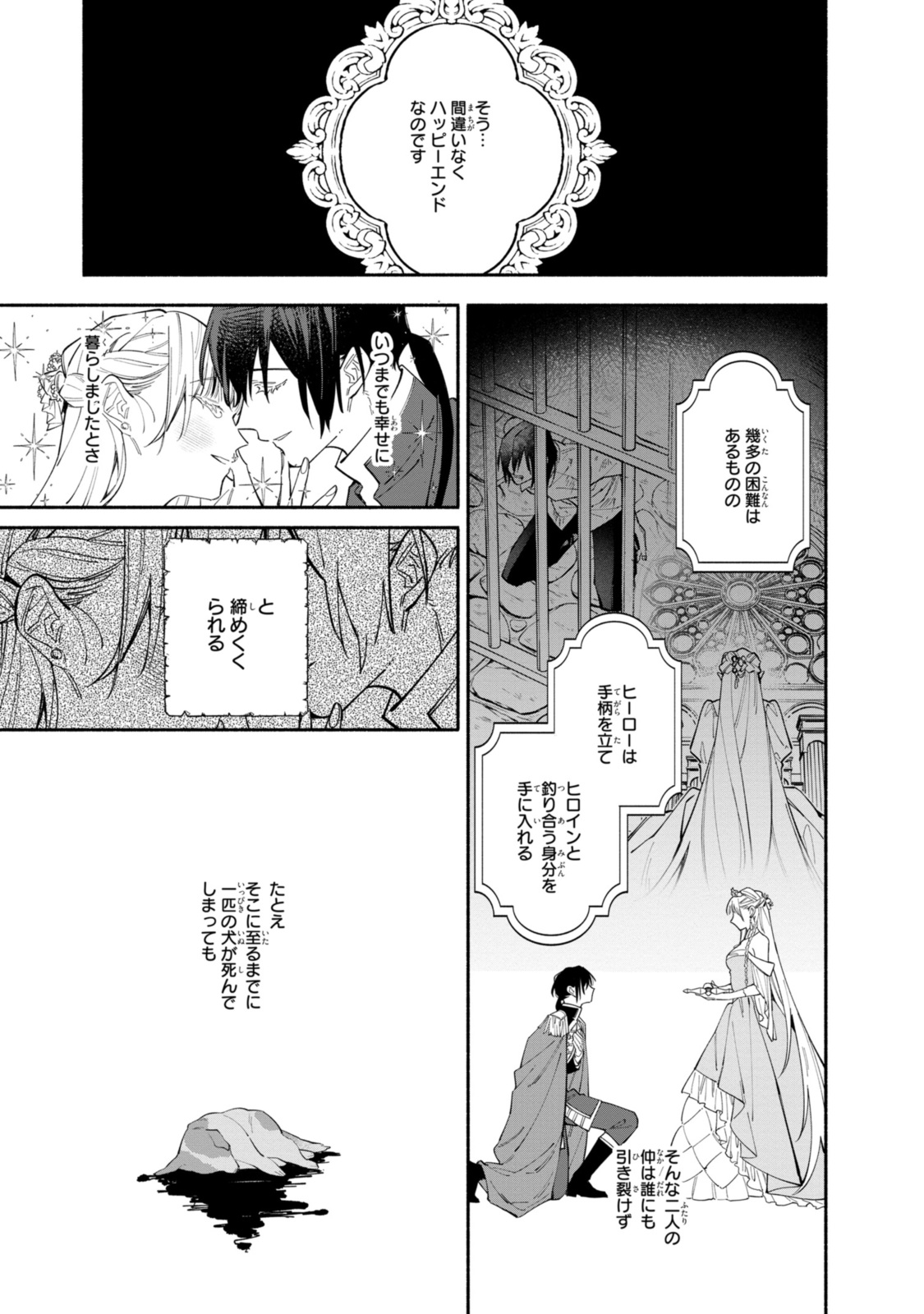 HIKIKOMORI REIJOU WA HANASHI NO WAKARU SEIJU-BAN - raw - Chapter 35.1 - https://jpdd.ccdd.to/JPDD/hikikomorireijouwahanashinowakaruseijuban/351000/hfb15uou2zj.jpg