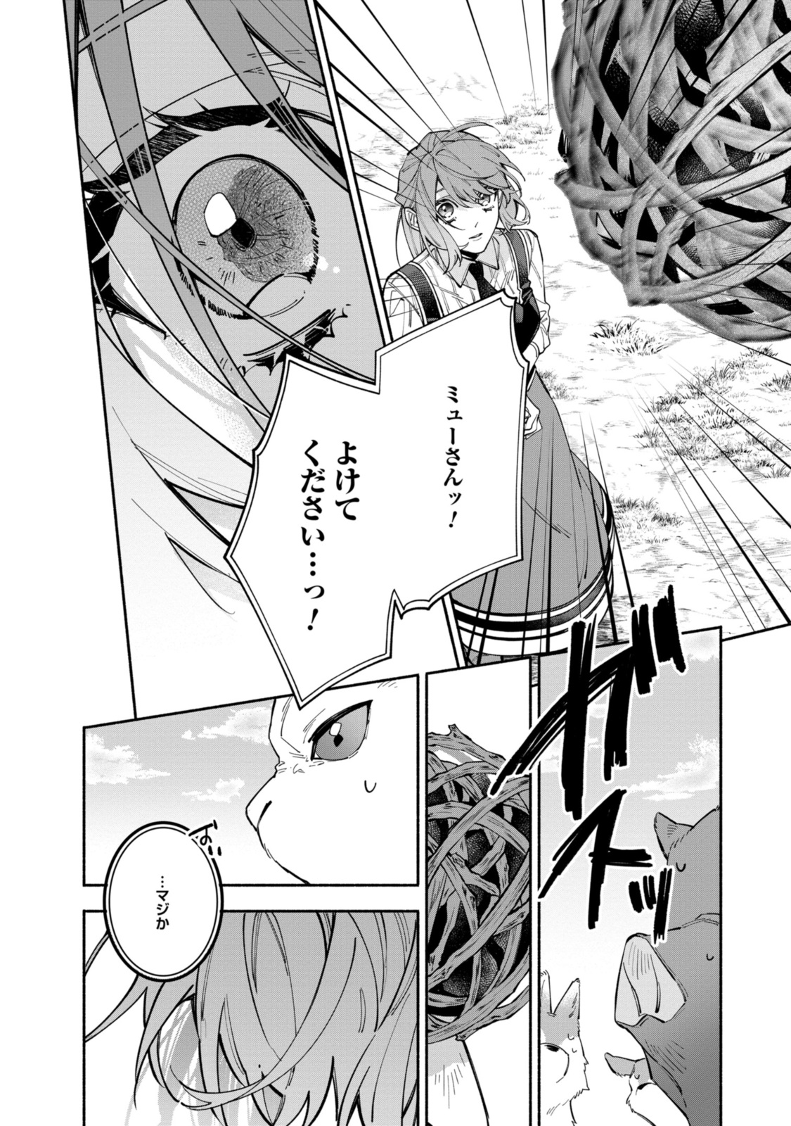 HIKIKOMORI REIJOU WA HANASHI NO WAKARU SEIJU-BAN - raw - Chapter 35.1 - https://jpdd.ccdd.to/JPDD/hikikomorireijouwahanashinowakaruseijuban/351000/kbyc5aik03d.jpg