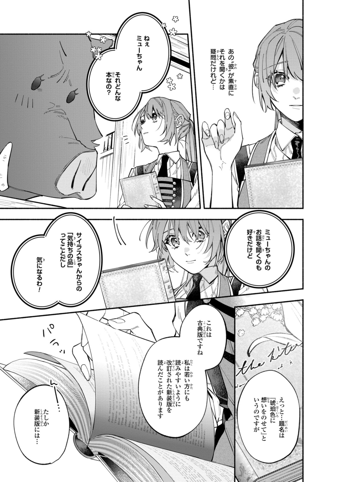HIKIKOMORI REIJOU WA HANASHI NO WAKARU SEIJU-BAN - raw - Chapter 35.1 - https://jpdd.ccdd.to/JPDD/hikikomorireijouwahanashinowakaruseijuban/351000/qy5h4g03xp0.jpg