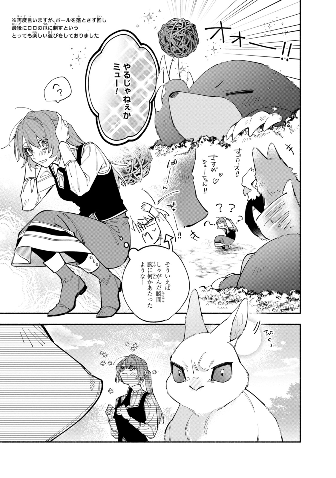 HIKIKOMORI REIJOU WA HANASHI NO WAKARU SEIJU-BAN - raw - Chapter 35.1 - https://jpdd.ccdd.to/JPDD/hikikomorireijouwahanashinowakaruseijuban/351000/tn4negt5w1o.jpg