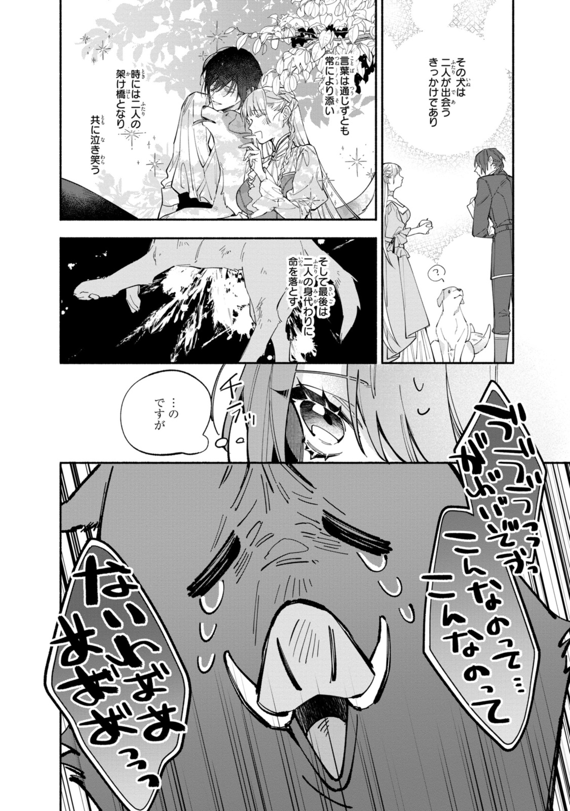 HIKIKOMORI REIJOU WA HANASHI NO WAKARU SEIJU-BAN - raw - Chapter 35.1 - https://jpdd.ccdd.to/JPDD/hikikomorireijouwahanashinowakaruseijuban/351000/wsl2ub5oca4.jpg