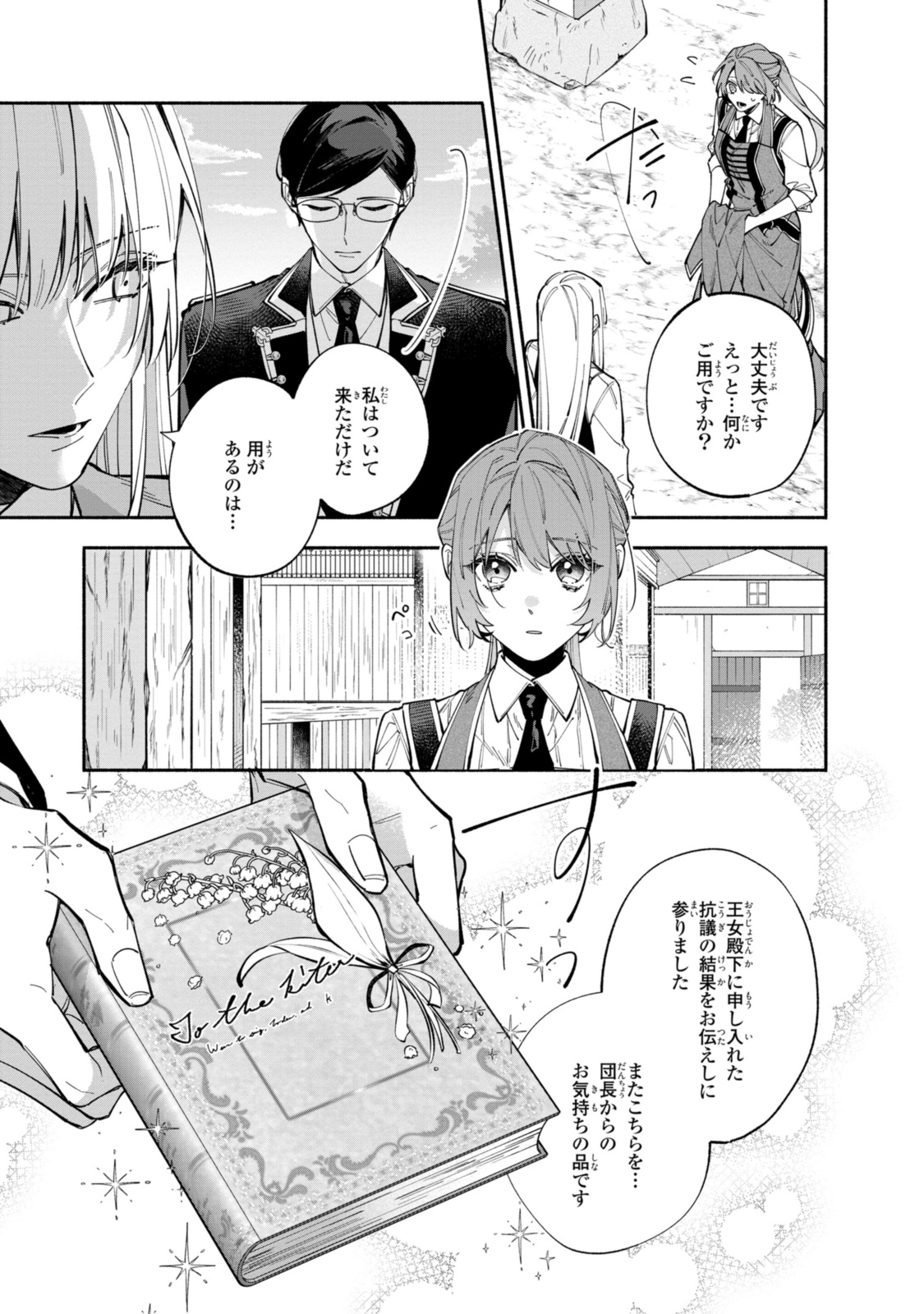 HIKIKOMORI REIJOU WA HANASHI NO WAKARU SEIJU-BAN - raw - Chapter 35.1 - https://jpdd.ccdd.to/JPDD/hikikomorireijouwahanashinowakaruseijuban/351000/ywfcjdrrtl4.jpg