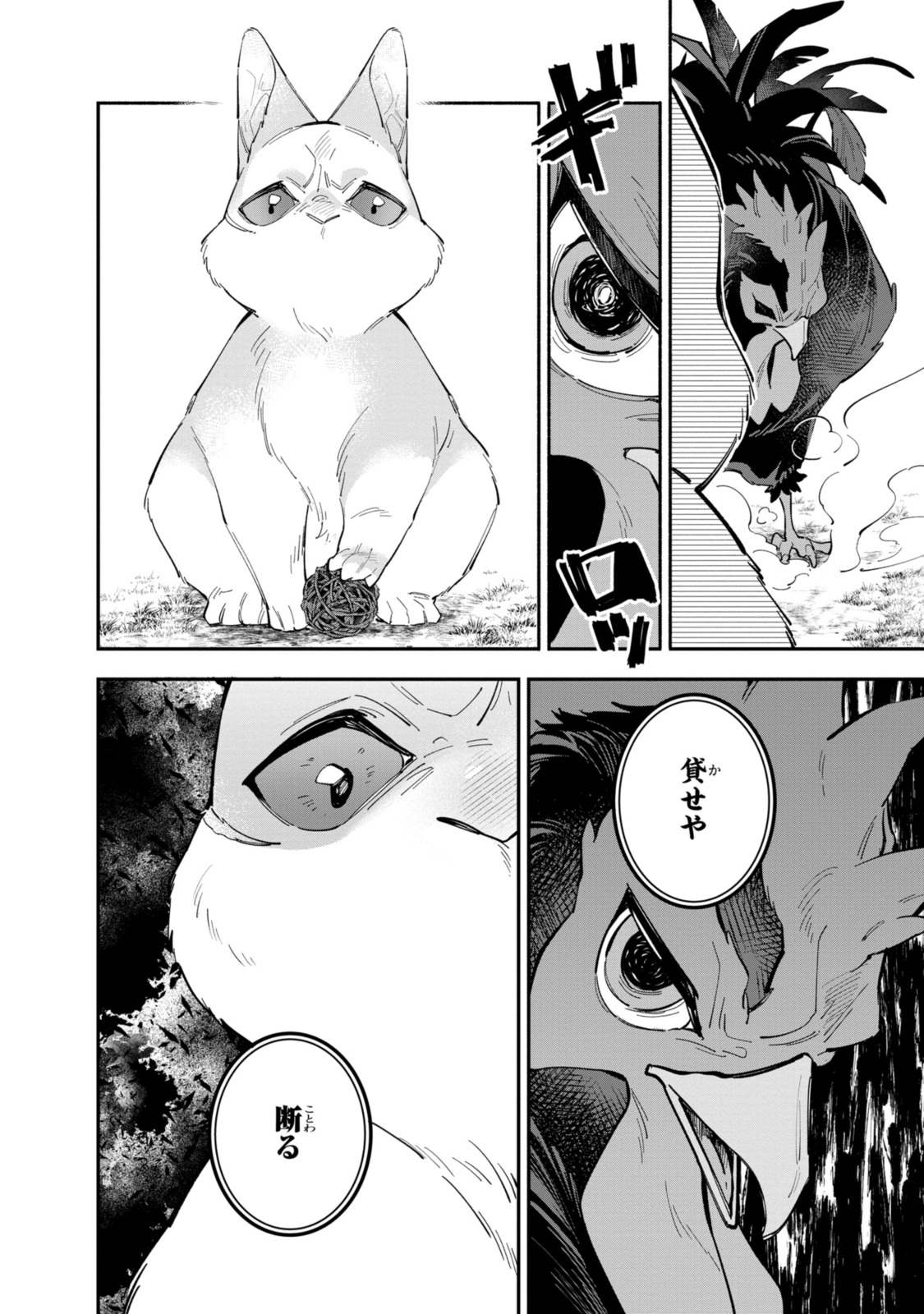 HIKIKOMORI REIJOU WA HANASHI NO WAKARU SEIJU-BAN - raw - Chapter 35.2 - https://jpdd.ccdd.to/JPDD/hikikomorireijouwahanashinowakaruseijuban/352000/2y3mzdxzs4g.jpg