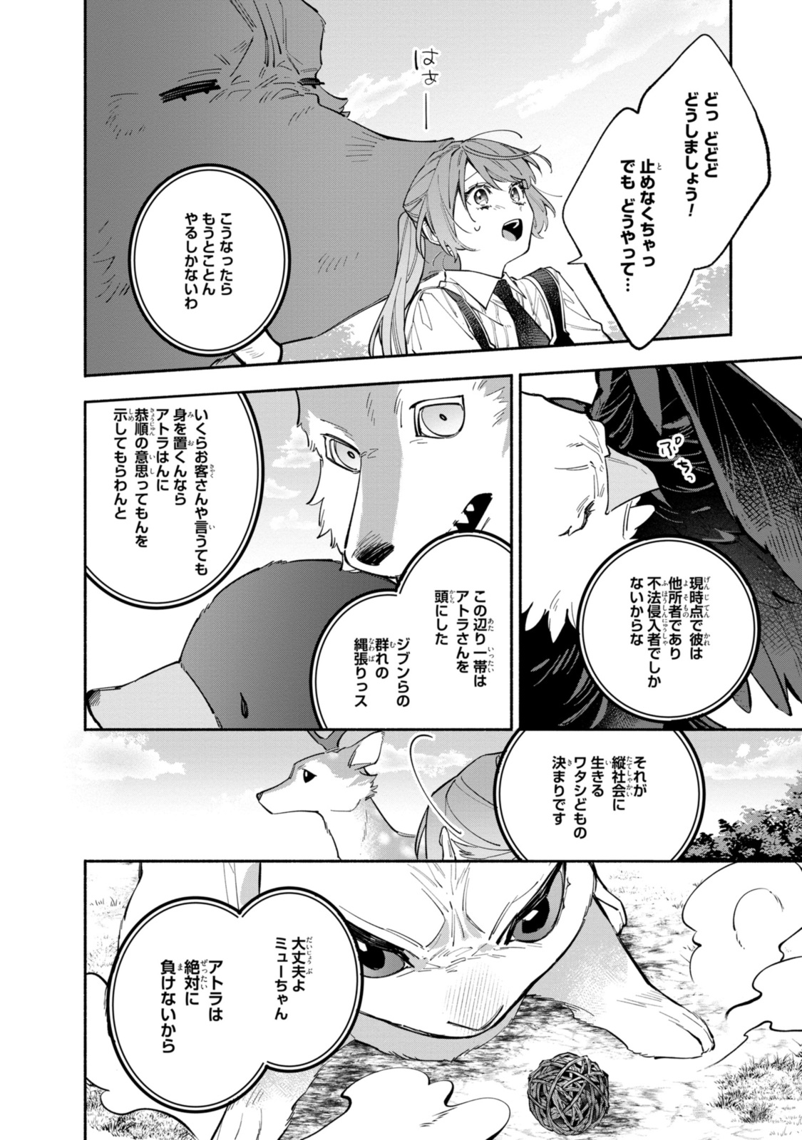 HIKIKOMORI REIJOU WA HANASHI NO WAKARU SEIJU-BAN - raw - Chapter 35.2 - https://jpdd.ccdd.to/JPDD/hikikomorireijouwahanashinowakaruseijuban/352000/4qc4zdpbkk0.jpg