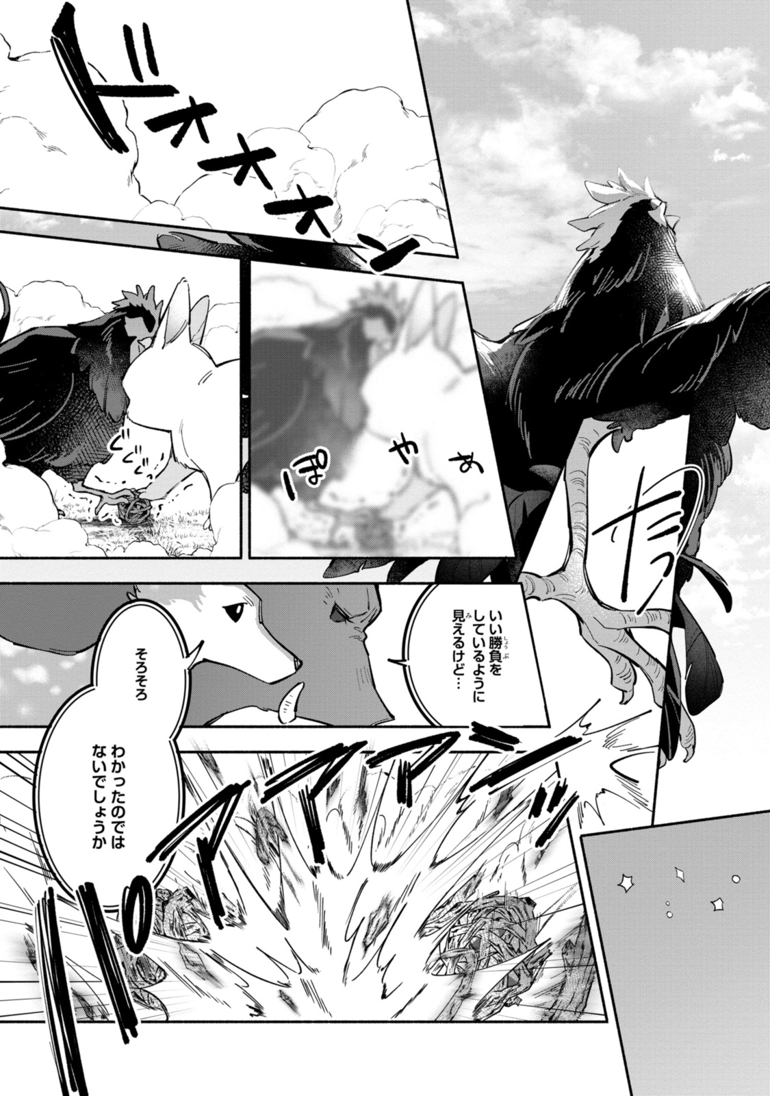 HIKIKOMORI REIJOU WA HANASHI NO WAKARU SEIJU-BAN - raw - Chapter 35.2 - https://jpdd.ccdd.to/JPDD/hikikomorireijouwahanashinowakaruseijuban/352000/a3mzrwatrsu.jpg
