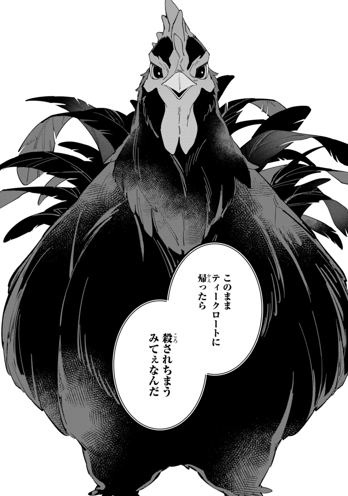 HIKIKOMORI REIJOU WA HANASHI NO WAKARU SEIJU-BAN - raw - Chapter 35.2 - https://jpdd.ccdd.to/JPDD/hikikomorireijouwahanashinowakaruseijuban/352000/ani1gsdbmpn.jpg