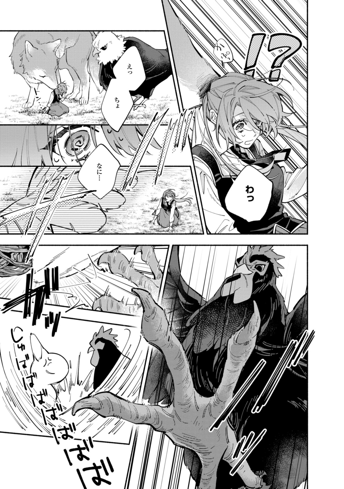 HIKIKOMORI REIJOU WA HANASHI NO WAKARU SEIJU-BAN - raw - Chapter 35.2 - https://jpdd.ccdd.to/JPDD/hikikomorireijouwahanashinowakaruseijuban/352000/mrupmjzjym3.jpg