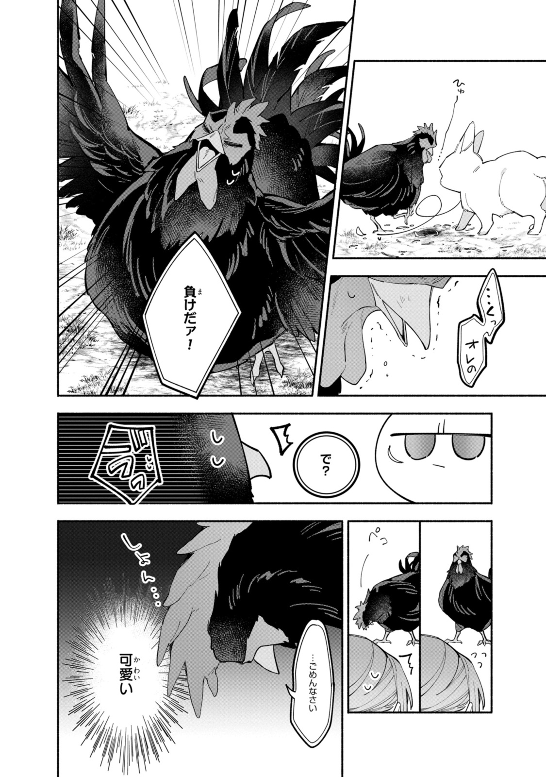 HIKIKOMORI REIJOU WA HANASHI NO WAKARU SEIJU-BAN - raw - Chapter 35.2 - https://jpdd.ccdd.to/JPDD/hikikomorireijouwahanashinowakaruseijuban/352000/o12zvdpm3zo.jpg