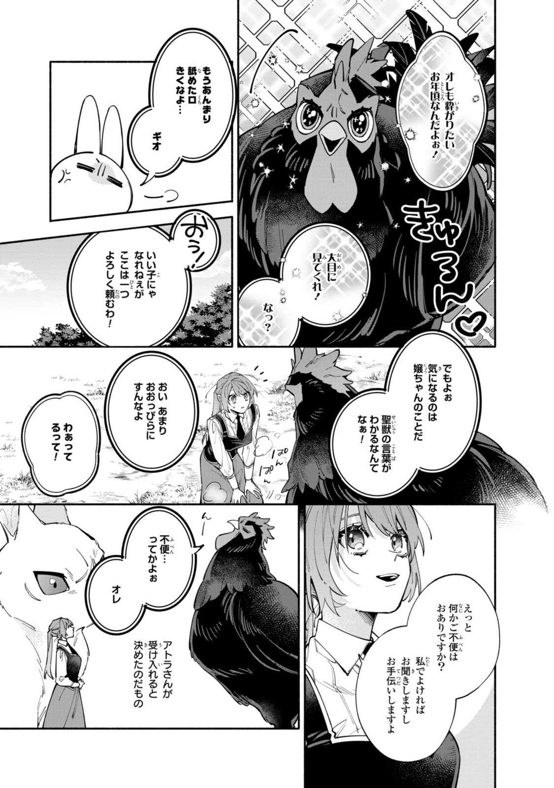 HIKIKOMORI REIJOU WA HANASHI NO WAKARU SEIJU-BAN - raw - Chapter 35.2 - https://jpdd.ccdd.to/JPDD/hikikomorireijouwahanashinowakaruseijuban/352000/vvys4wodh3a.jpg