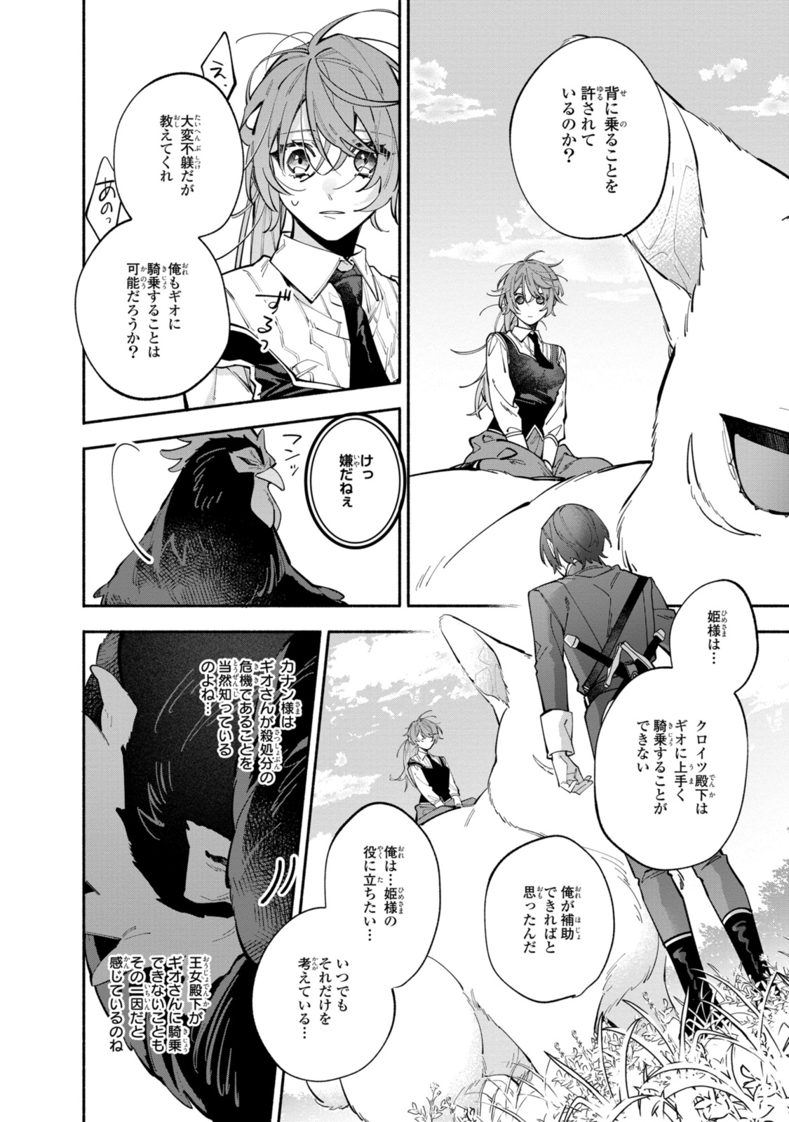 HIKIKOMORI REIJOU WA HANASHI NO WAKARU SEIJU-BAN - raw - Chapter 36.1 - https://jpdd.ccdd.to/JPDD/hikikomorireijouwahanashinowakaruseijuban/361000/2cv5l0re1kk.jpg