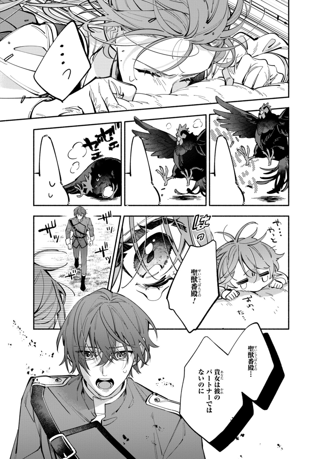 HIKIKOMORI REIJOU WA HANASHI NO WAKARU SEIJU-BAN - raw - Chapter 36.1 - https://jpdd.ccdd.to/JPDD/hikikomorireijouwahanashinowakaruseijuban/361000/dc0pwvq5fuv.jpg