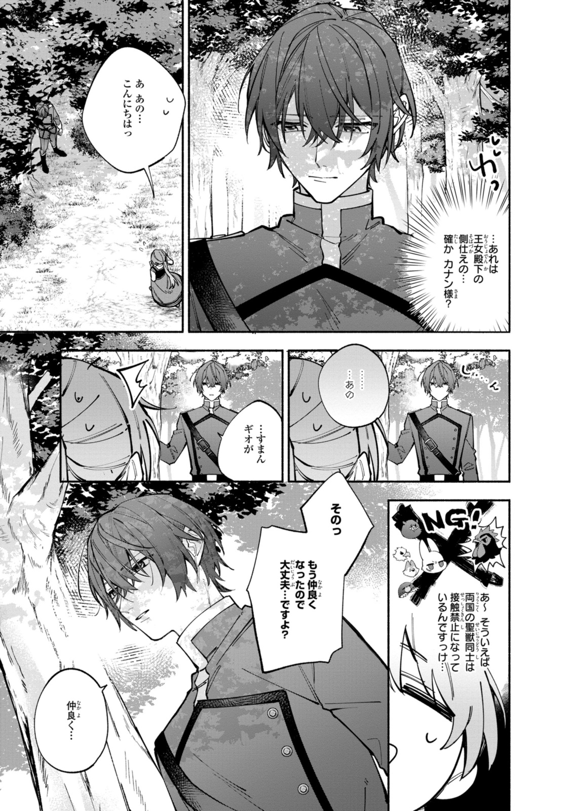HIKIKOMORI REIJOU WA HANASHI NO WAKARU SEIJU-BAN - raw - Chapter 36.1 - https://jpdd.ccdd.to/JPDD/hikikomorireijouwahanashinowakaruseijuban/361000/fyhwxp0pxqt.jpg