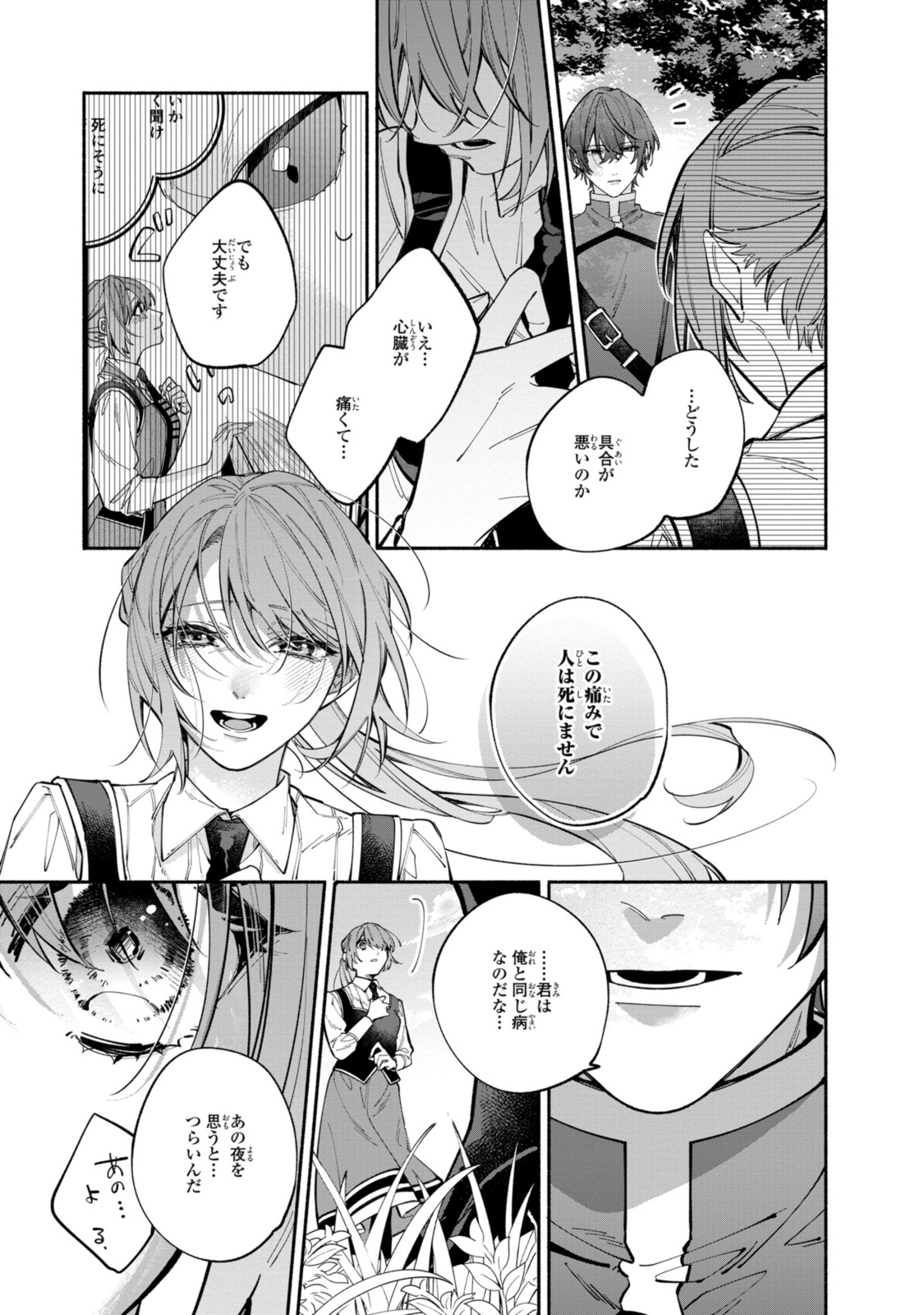 HIKIKOMORI REIJOU WA HANASHI NO WAKARU SEIJU-BAN - raw - Chapter 36.1 - https://jpdd.ccdd.to/JPDD/hikikomorireijouwahanashinowakaruseijuban/361000/gdrsk4oruwg.jpg