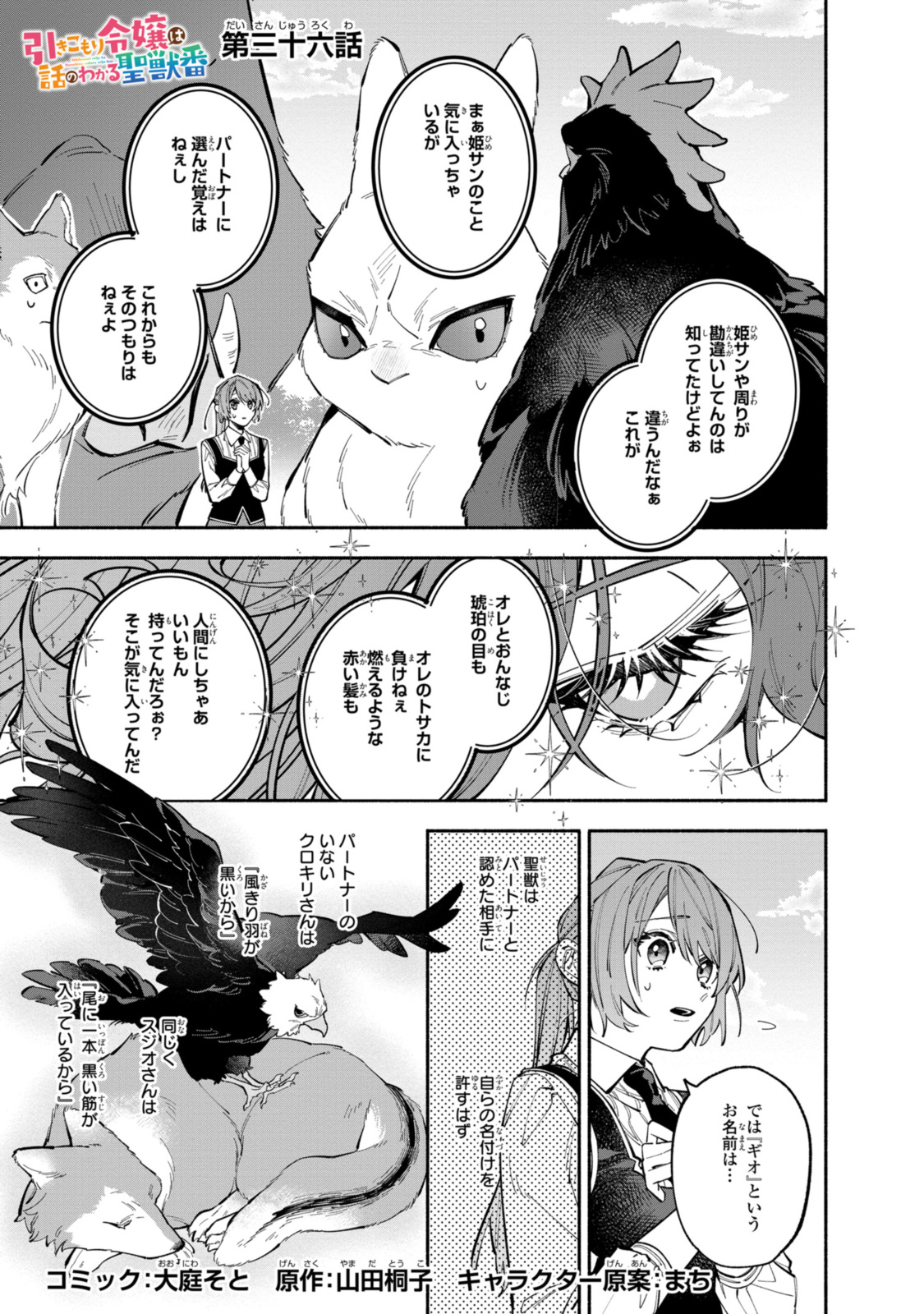 HIKIKOMORI REIJOU WA HANASHI NO WAKARU SEIJU-BAN - raw - Chapter 36.1 - https://jpdd.ccdd.to/JPDD/hikikomorireijouwahanashinowakaruseijuban/361000/gprkpgcu1d1.jpg