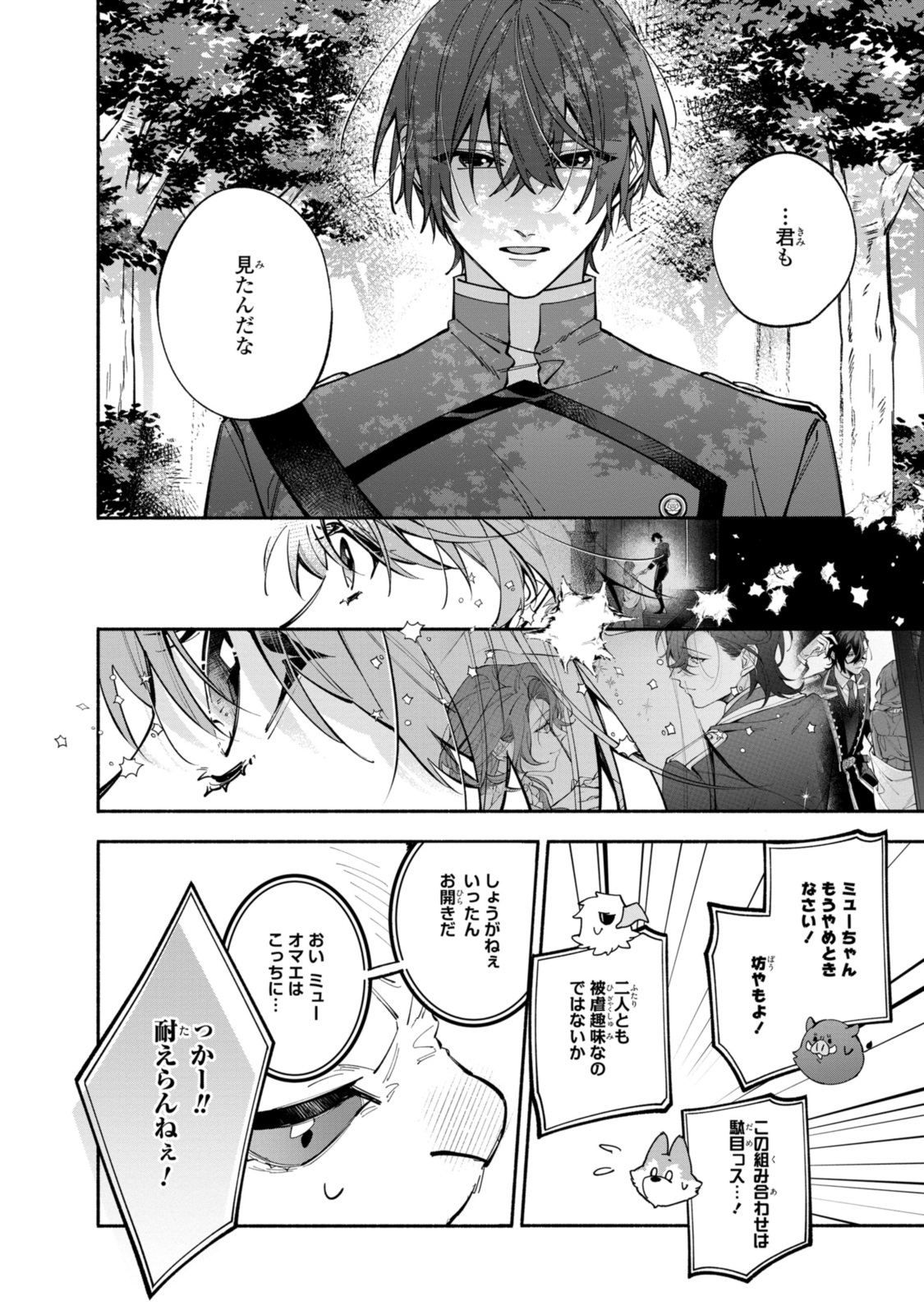 HIKIKOMORI REIJOU WA HANASHI NO WAKARU SEIJU-BAN - raw - Chapter 36.1 - https://jpdd.ccdd.to/JPDD/hikikomorireijouwahanashinowakaruseijuban/361000/k4iwt22lcbp.jpg