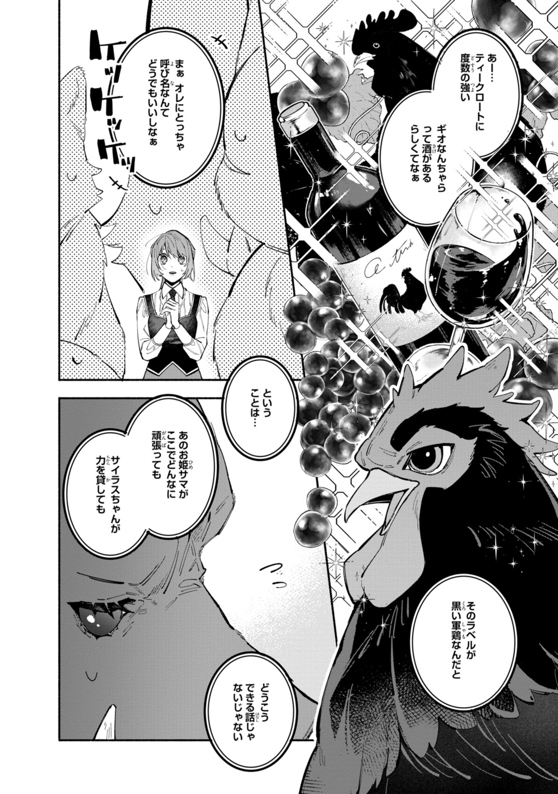 HIKIKOMORI REIJOU WA HANASHI NO WAKARU SEIJU-BAN - raw - Chapter 36.1 - https://jpdd.ccdd.to/JPDD/hikikomorireijouwahanashinowakaruseijuban/361000/mbsbr2tlsxf.jpg