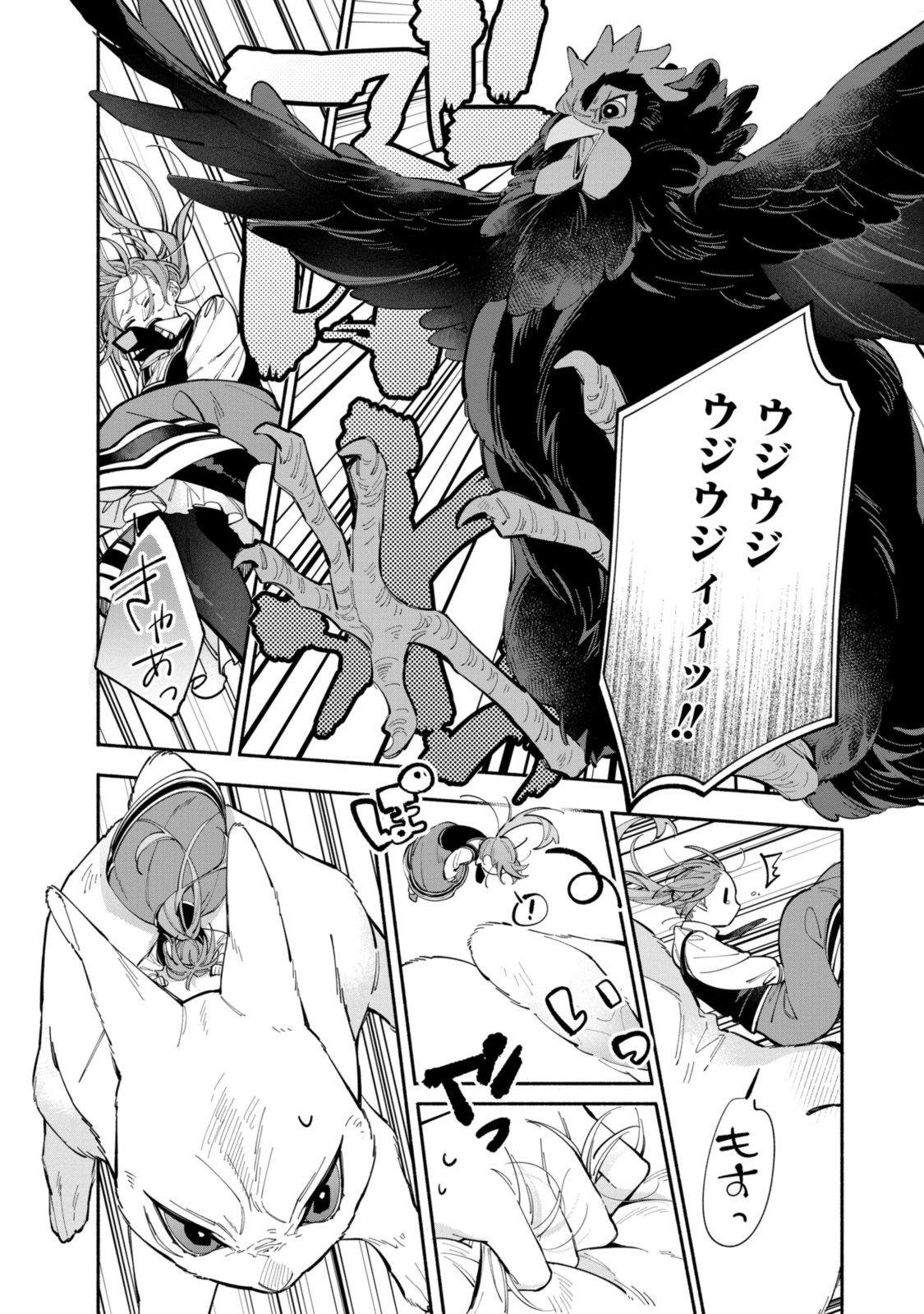 HIKIKOMORI REIJOU WA HANASHI NO WAKARU SEIJU-BAN - raw - Chapter 36.1 - https://jpdd.ccdd.to/JPDD/hikikomorireijouwahanashinowakaruseijuban/361000/yvo2cffelxd.jpg