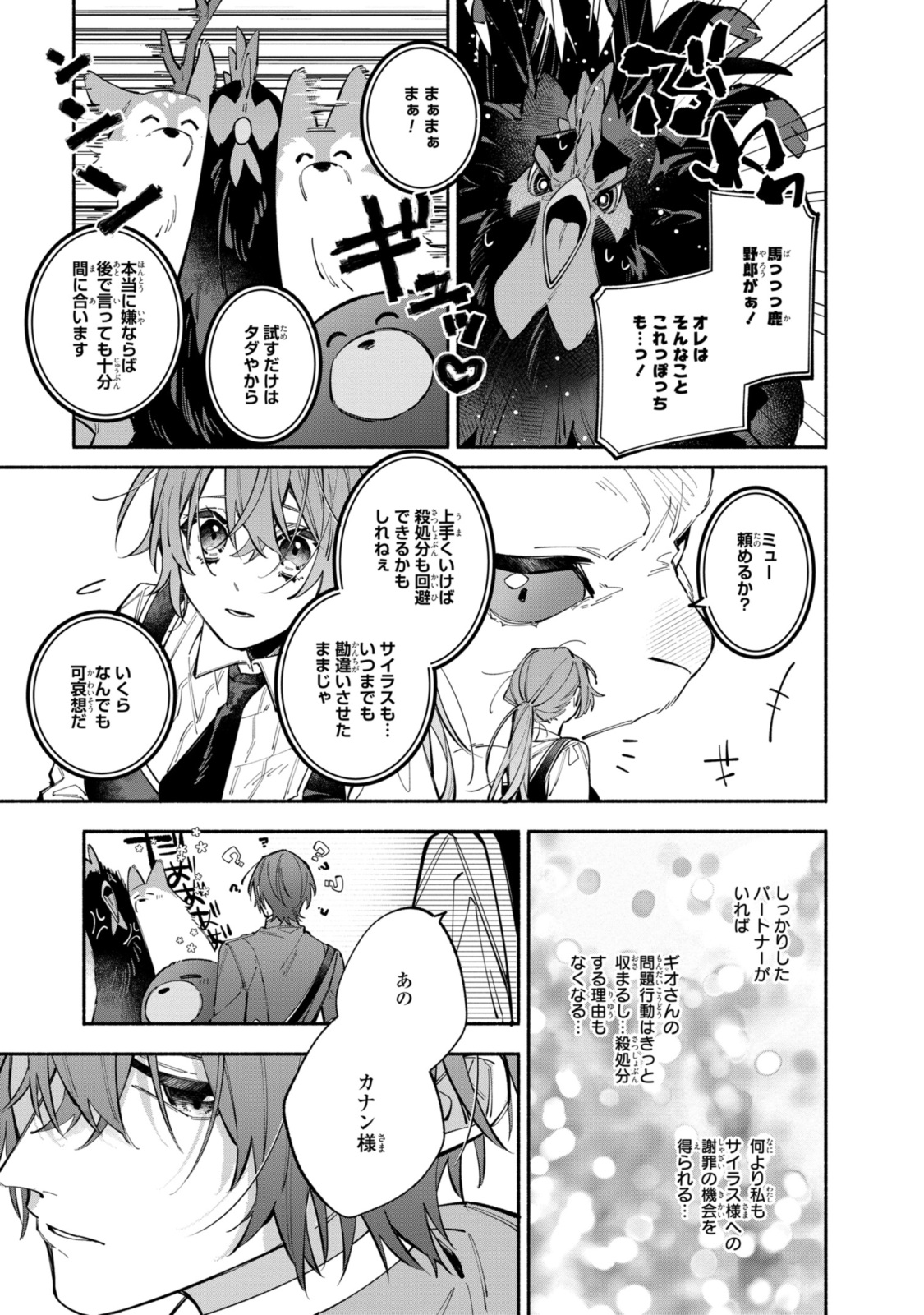 HIKIKOMORI REIJOU WA HANASHI NO WAKARU SEIJU-BAN - raw - Chapter 36.2 - https://jpdd.ccdd.to/JPDD/hikikomorireijouwahanashinowakaruseijuban/362000/avvanxbnk5p.jpg