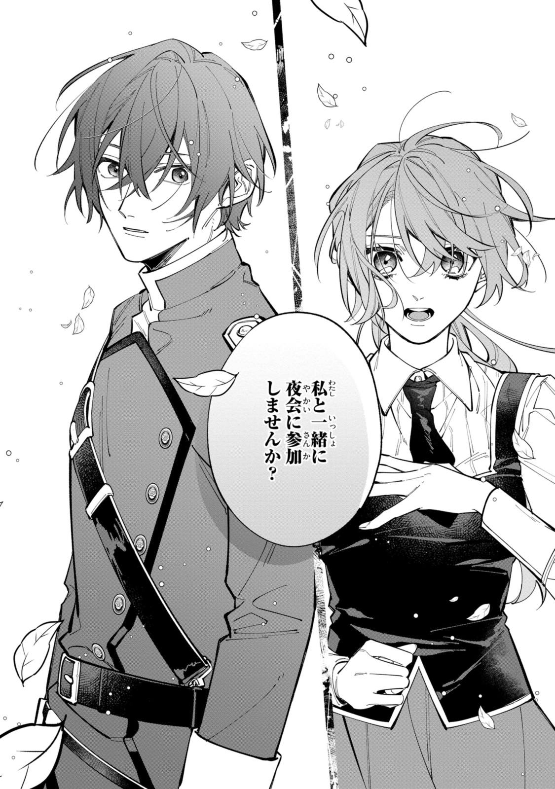 HIKIKOMORI REIJOU WA HANASHI NO WAKARU SEIJU-BAN - raw - Chapter 36.2 - https://jpdd.ccdd.to/JPDD/hikikomorireijouwahanashinowakaruseijuban/362000/boq213dewtk.jpg