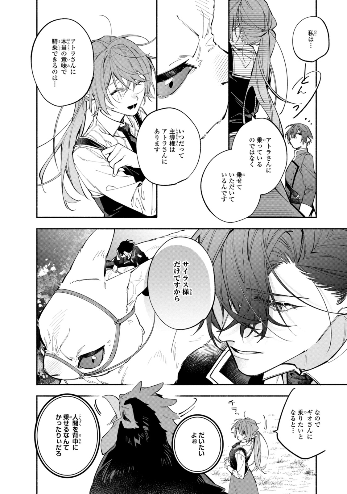 HIKIKOMORI REIJOU WA HANASHI NO WAKARU SEIJU-BAN - raw - Chapter 36.2 - https://jpdd.ccdd.to/JPDD/hikikomorireijouwahanashinowakaruseijuban/362000/ijc0i4ob55f.jpg