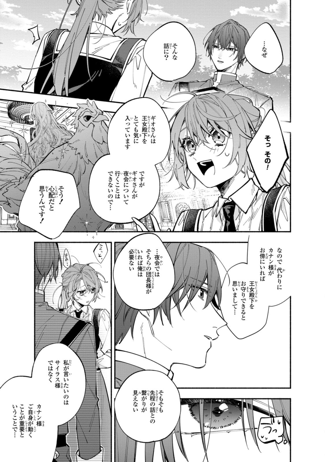 HIKIKOMORI REIJOU WA HANASHI NO WAKARU SEIJU-BAN - raw - Chapter 36.2 - https://jpdd.ccdd.to/JPDD/hikikomorireijouwahanashinowakaruseijuban/362000/int1robytmp.jpg