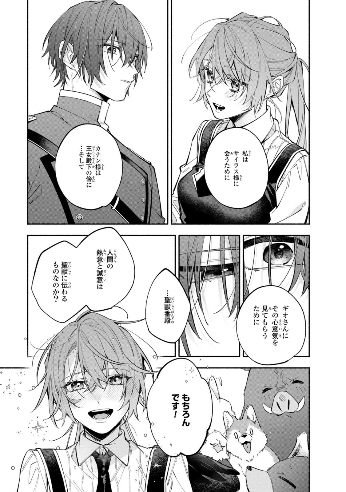 HIKIKOMORI REIJOU WA HANASHI NO WAKARU SEIJU-BAN - raw - Chapter 36.2 - https://jpdd.ccdd.to/JPDD/hikikomorireijouwahanashinowakaruseijuban/362000/j01v1lrw4fh.jpg