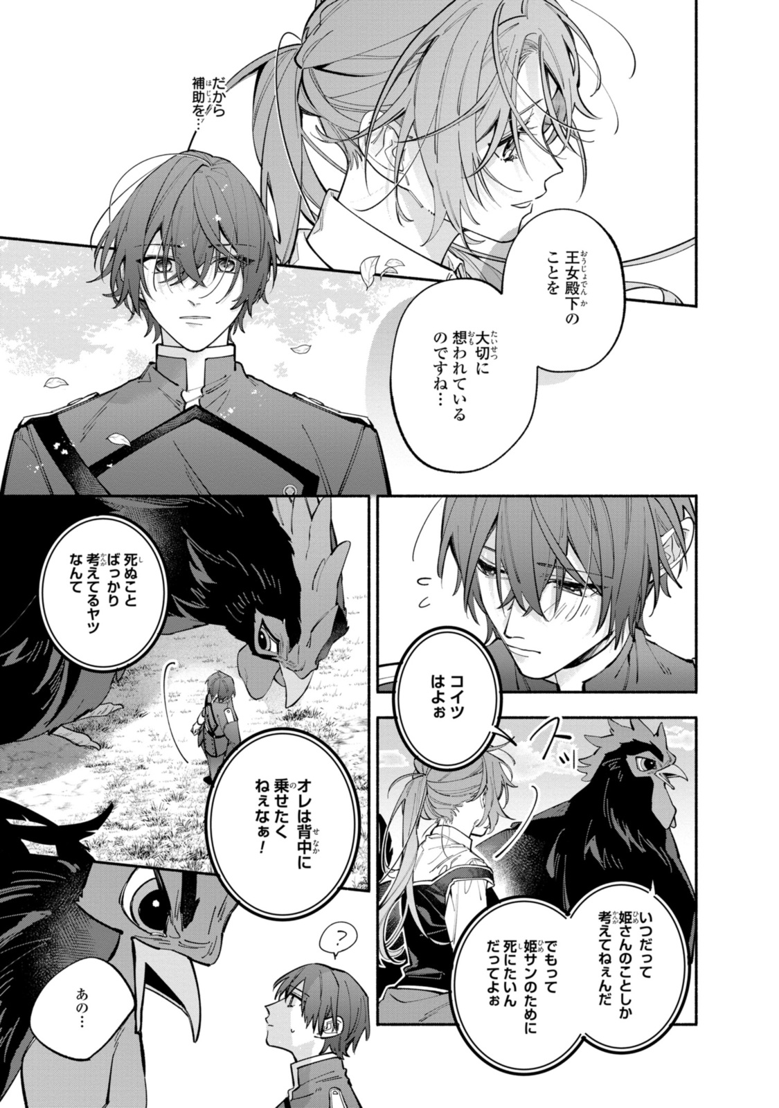 HIKIKOMORI REIJOU WA HANASHI NO WAKARU SEIJU-BAN - raw - Chapter 36.2 - https://jpdd.ccdd.to/JPDD/hikikomorireijouwahanashinowakaruseijuban/362000/of4ees4jfgo.jpg