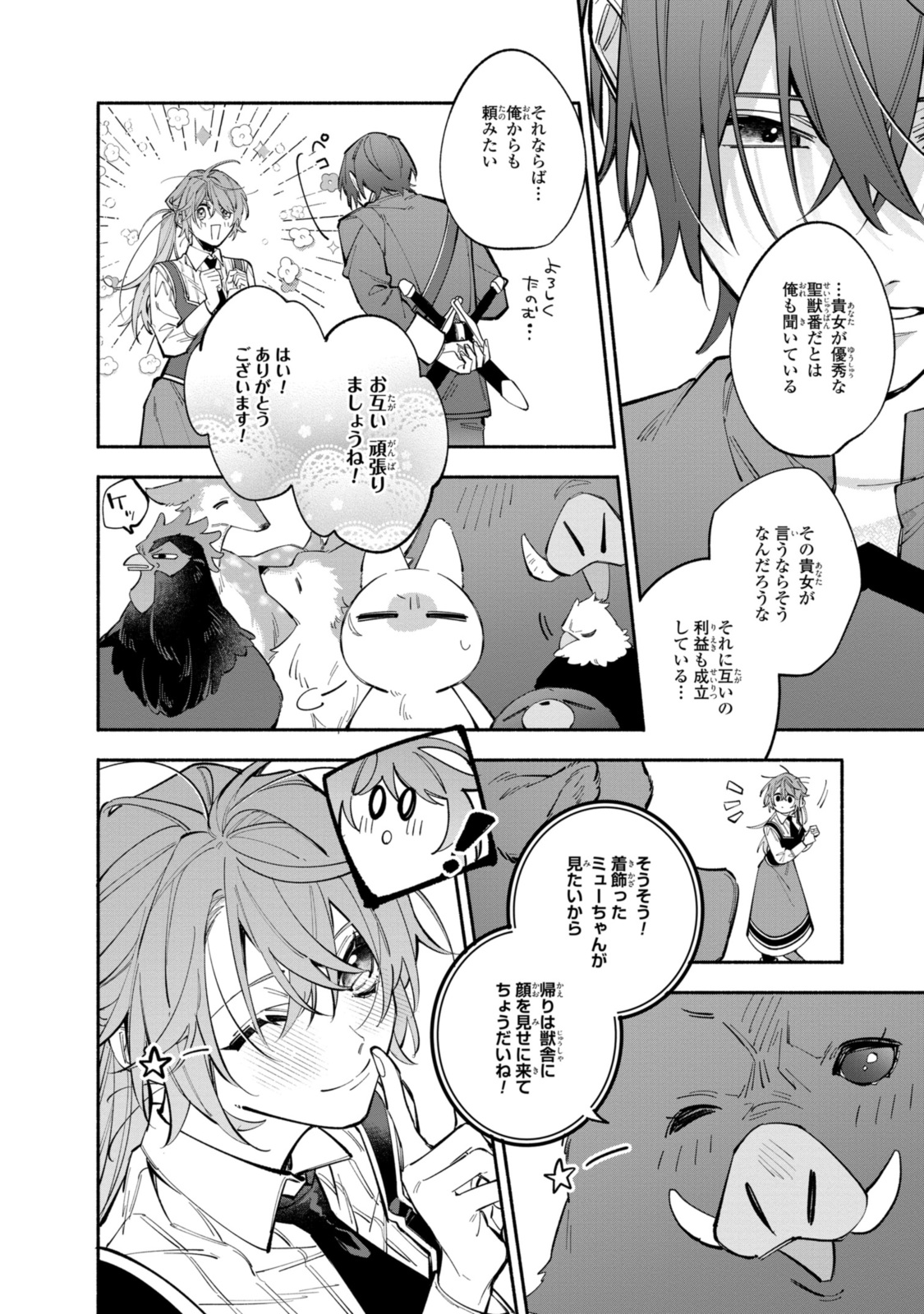 HIKIKOMORI REIJOU WA HANASHI NO WAKARU SEIJU-BAN - raw - Chapter 36.2 - https://jpdd.ccdd.to/JPDD/hikikomorireijouwahanashinowakaruseijuban/362000/ptj2kjgile0.jpg