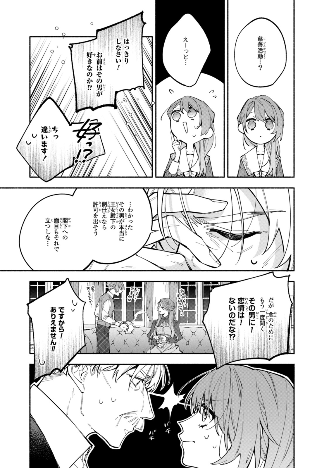 HIKIKOMORI REIJOU WA HANASHI NO WAKARU SEIJU-BAN - raw - Chapter 36.2 - https://jpdd.ccdd.to/JPDD/hikikomorireijouwahanashinowakaruseijuban/362000/ri42us2snzi.jpg