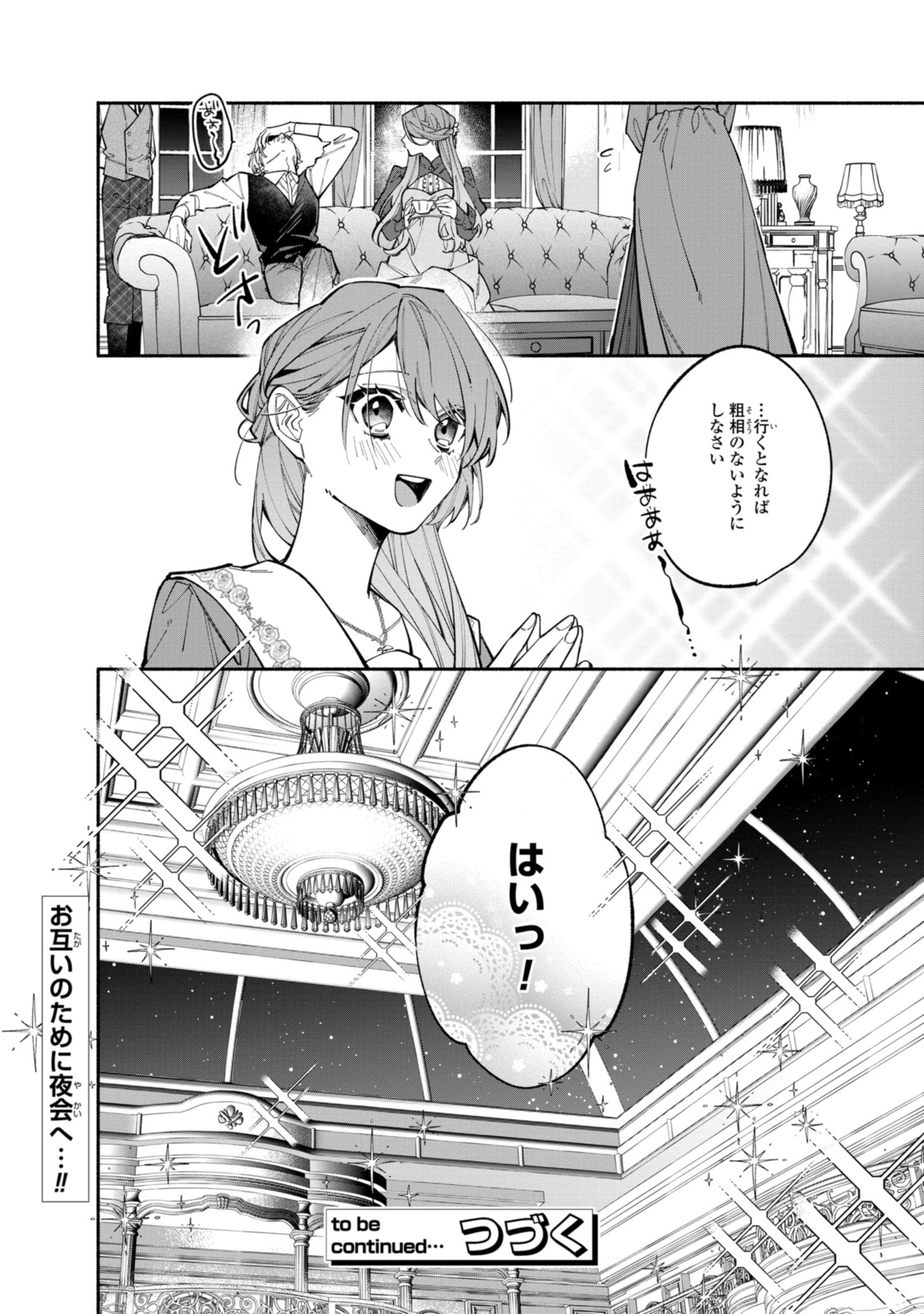 HIKIKOMORI REIJOU WA HANASHI NO WAKARU SEIJU-BAN - raw - Chapter 36.2 - https://jpdd.ccdd.to/JPDD/hikikomorireijouwahanashinowakaruseijuban/362000/vvkjz2hufaa.jpg