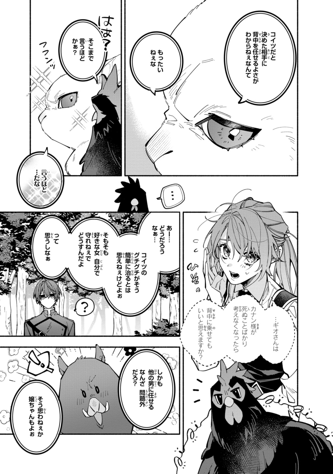 HIKIKOMORI REIJOU WA HANASHI NO WAKARU SEIJU-BAN - raw - Chapter 36.2 - https://jpdd.ccdd.to/JPDD/hikikomorireijouwahanashinowakaruseijuban/362000/zhno0tw0w52.jpg