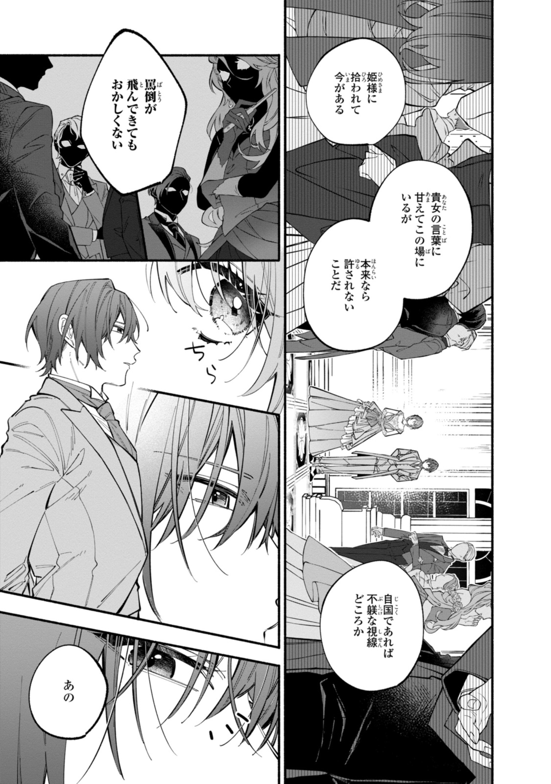 HIKIKOMORI REIJOU WA HANASHI NO WAKARU SEIJU-BAN - raw - Chapter 37.1 - https://jpdd.ccdd.to/JPDD/hikikomorireijouwahanashinowakaruseijuban/371000/0mevh4ptmhg.jpg