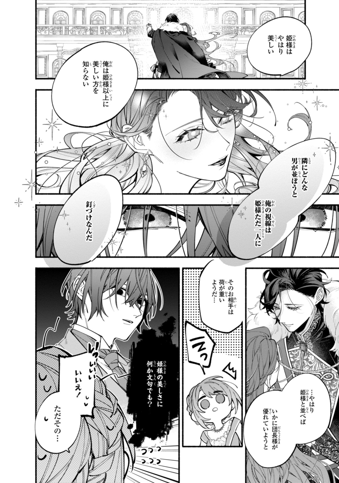 HIKIKOMORI REIJOU WA HANASHI NO WAKARU SEIJU-BAN - raw - Chapter 37.1 - https://jpdd.ccdd.to/JPDD/hikikomorireijouwahanashinowakaruseijuban/371000/2zwlyvpbwmc.jpg
