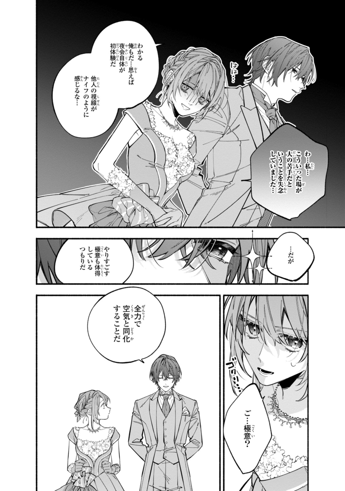 HIKIKOMORI REIJOU WA HANASHI NO WAKARU SEIJU-BAN - raw - Chapter 37.1 - https://jpdd.ccdd.to/JPDD/hikikomorireijouwahanashinowakaruseijuban/371000/dygxhlkkrcm.jpg