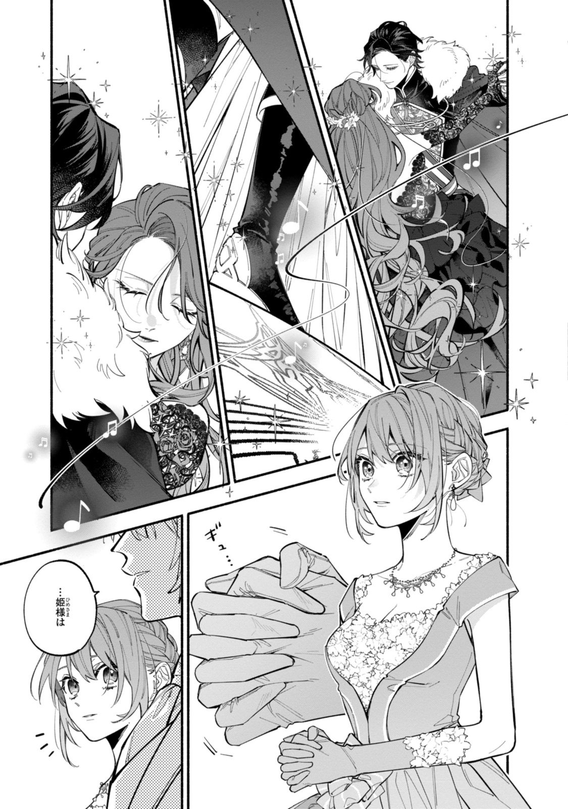 HIKIKOMORI REIJOU WA HANASHI NO WAKARU SEIJU-BAN - raw - Chapter 37.1 - https://jpdd.ccdd.to/JPDD/hikikomorireijouwahanashinowakaruseijuban/371000/e51w1zwgsr1.jpg