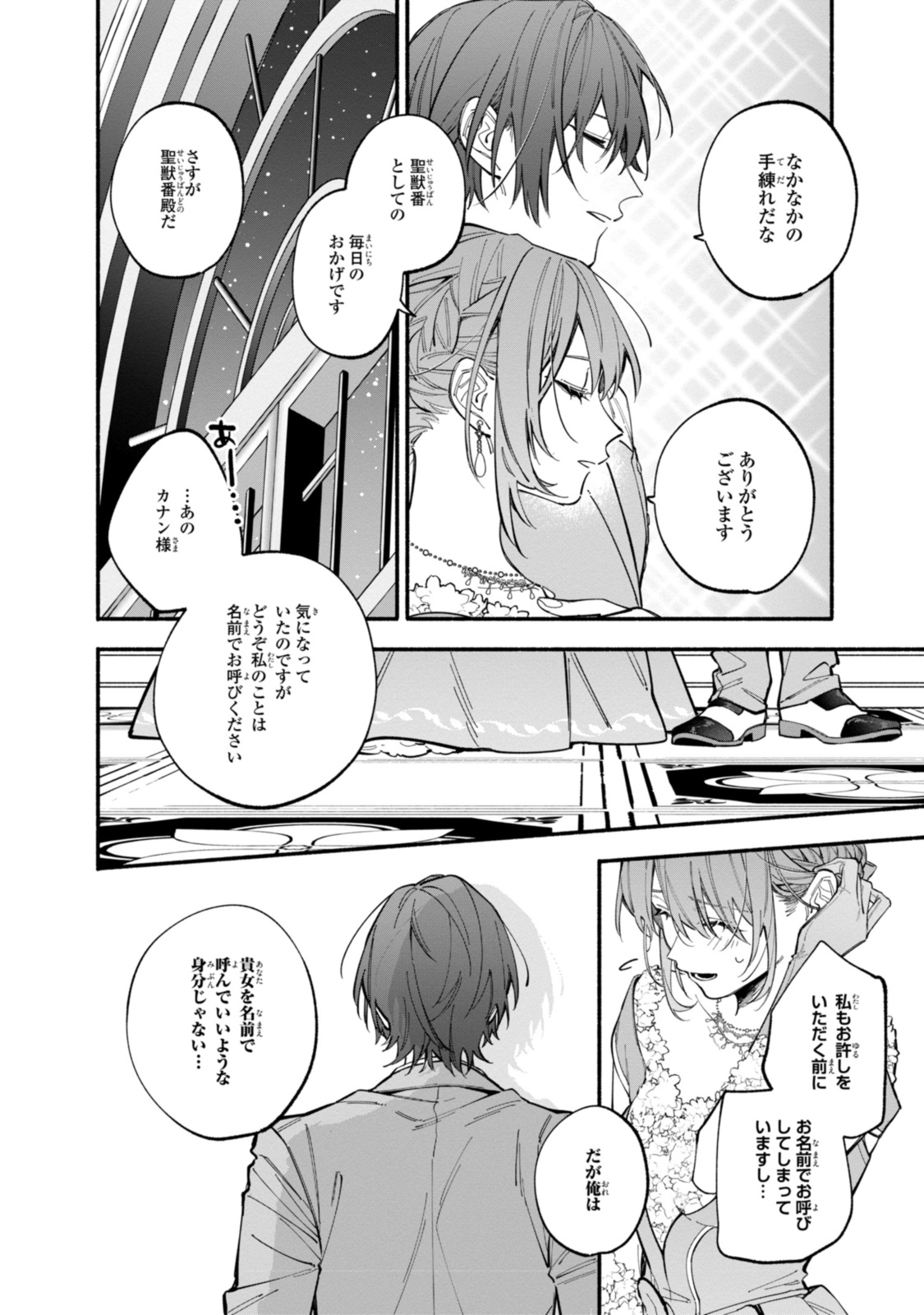HIKIKOMORI REIJOU WA HANASHI NO WAKARU SEIJU-BAN - raw - Chapter 37.1 - https://jpdd.ccdd.to/JPDD/hikikomorireijouwahanashinowakaruseijuban/371000/gmihxsnn0u0.jpg