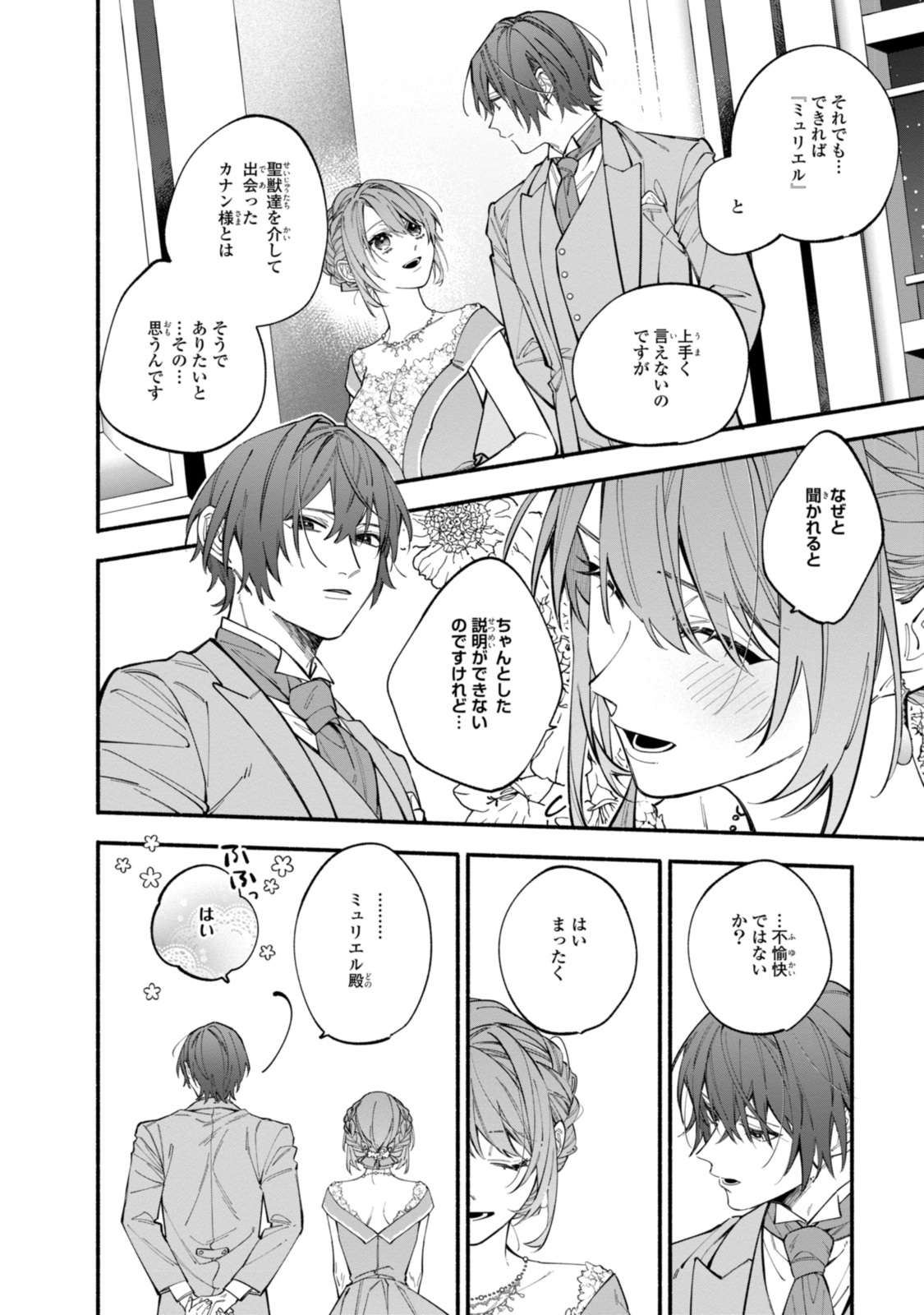 HIKIKOMORI REIJOU WA HANASHI NO WAKARU SEIJU-BAN - raw - Chapter 37.1 - https://jpdd.ccdd.to/JPDD/hikikomorireijouwahanashinowakaruseijuban/371000/nc51w1wav1g.jpg