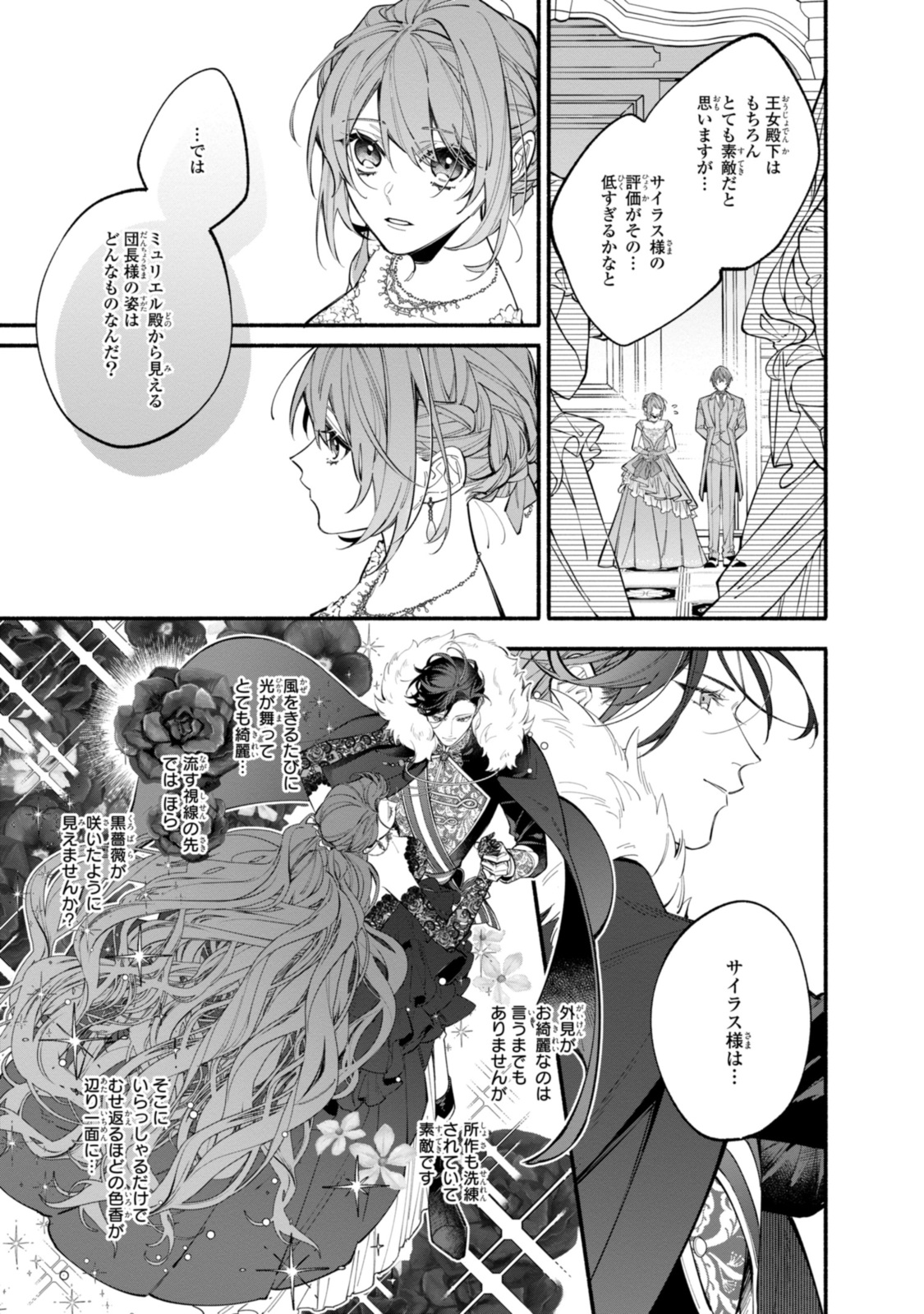 HIKIKOMORI REIJOU WA HANASHI NO WAKARU SEIJU-BAN - raw - Chapter 37.1 - https://jpdd.ccdd.to/JPDD/hikikomorireijouwahanashinowakaruseijuban/371000/oegmwnopdrr.jpg