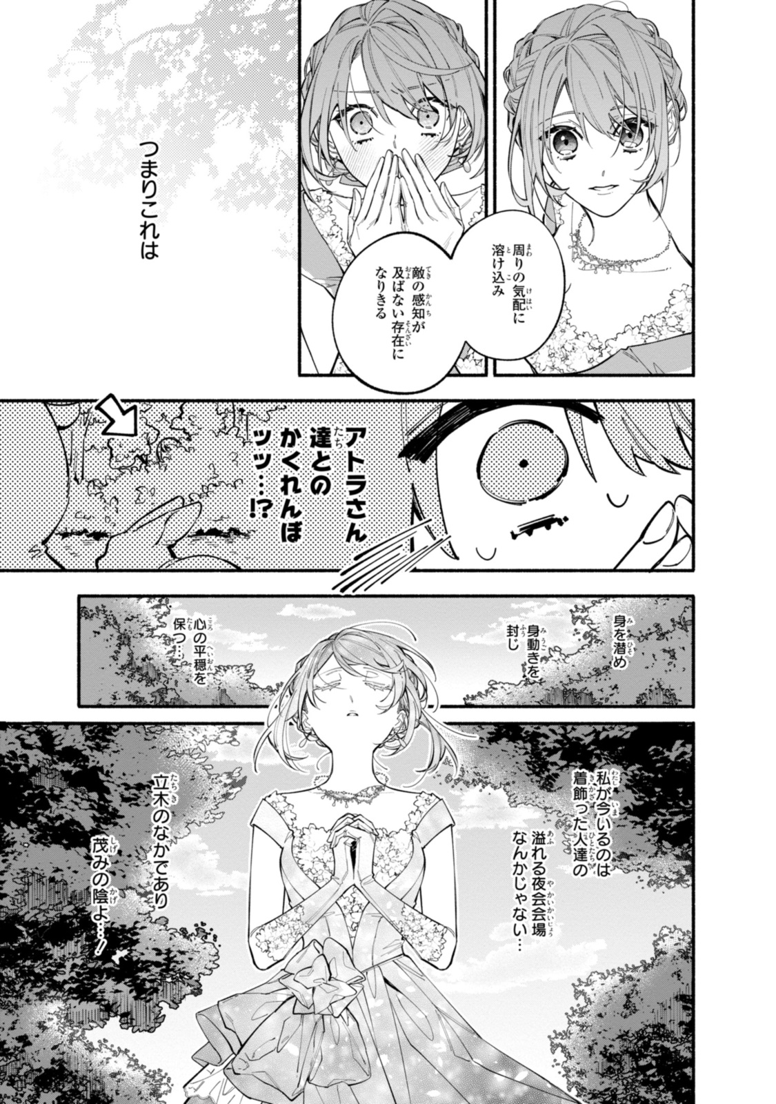 HIKIKOMORI REIJOU WA HANASHI NO WAKARU SEIJU-BAN - raw - Chapter 37.1 - https://jpdd.ccdd.to/JPDD/hikikomorireijouwahanashinowakaruseijuban/371000/regsoc3ccc3.jpg